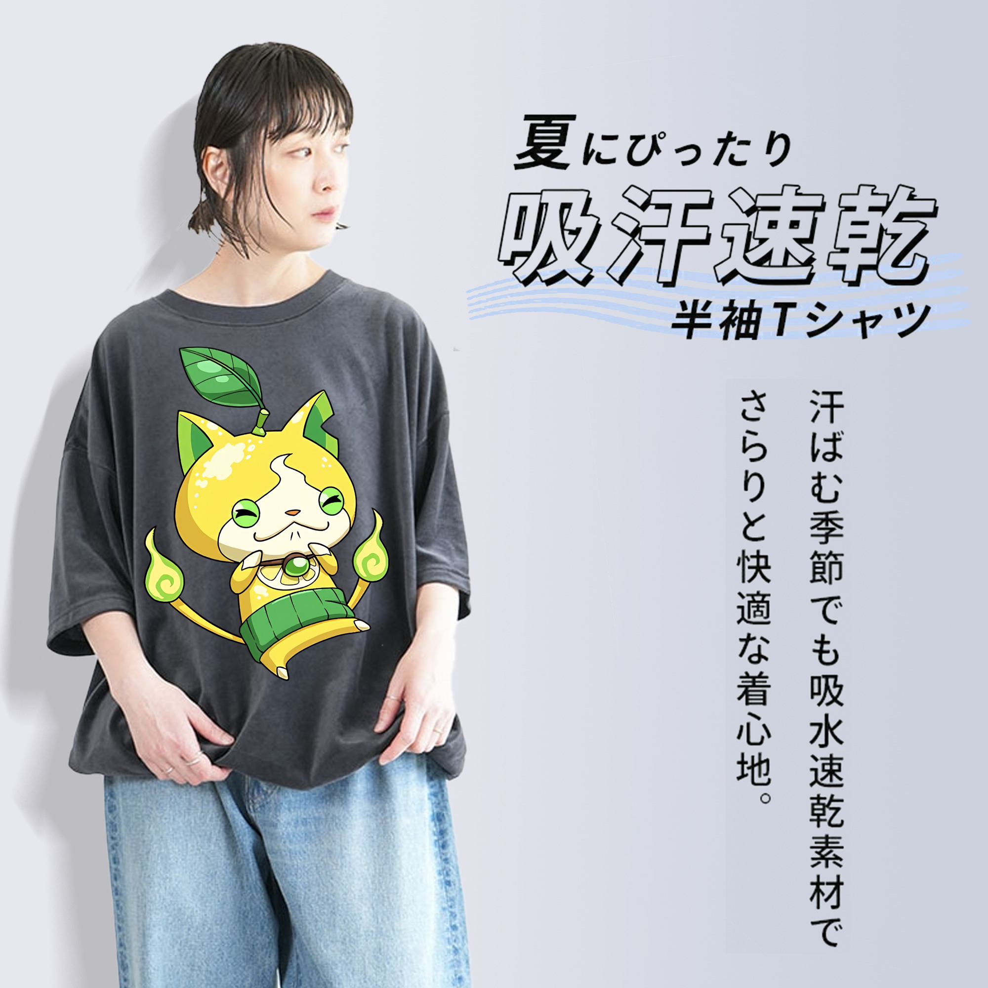 妖怪ウォッチ Yo-kai Watch 綿100% ヴィンテージ風 半袖Tシャツ（フロントプリント）