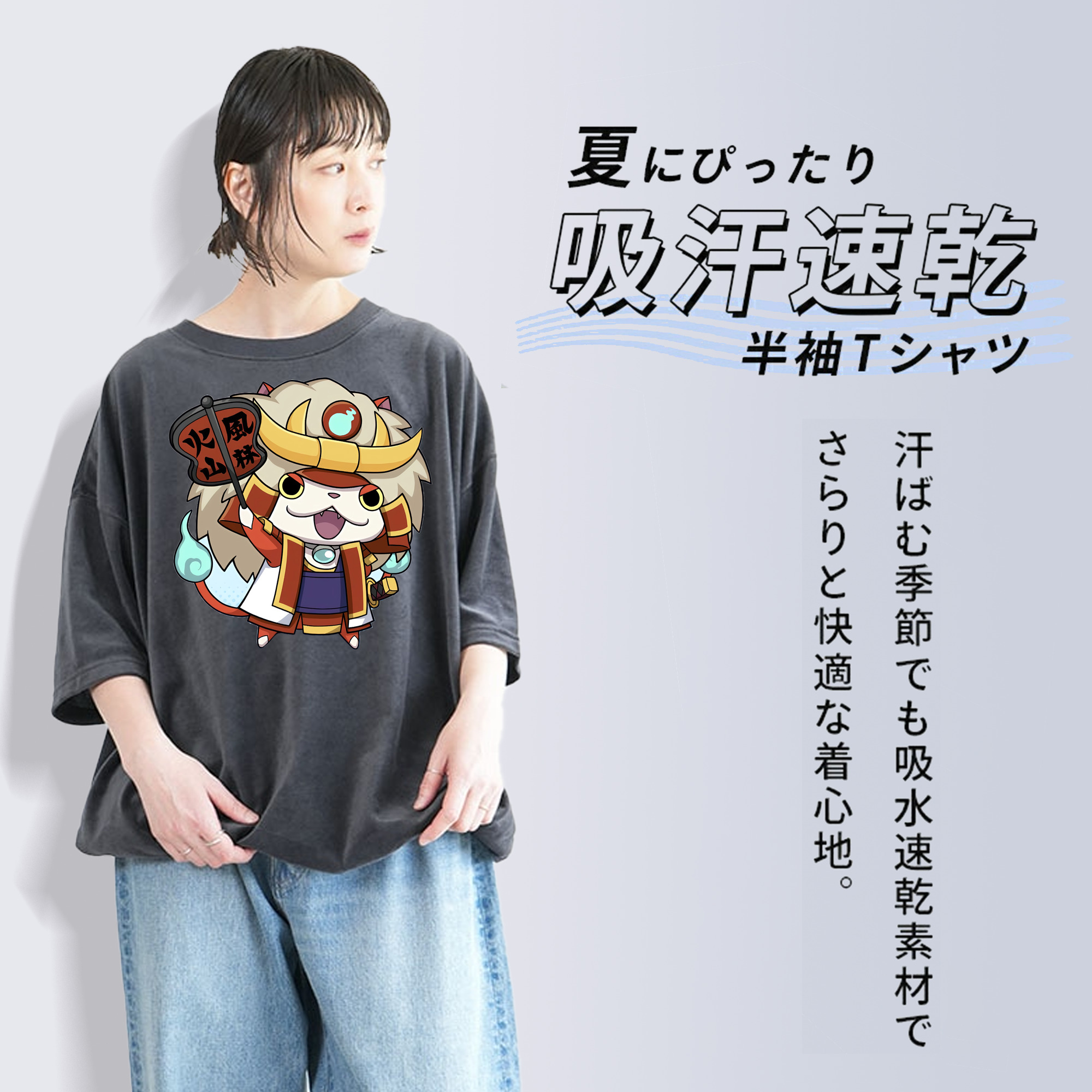 妖怪ウォッチ Yo-kai Watch 綿100% ヴィンテージ風 半袖Tシャツ（フロントプリント）