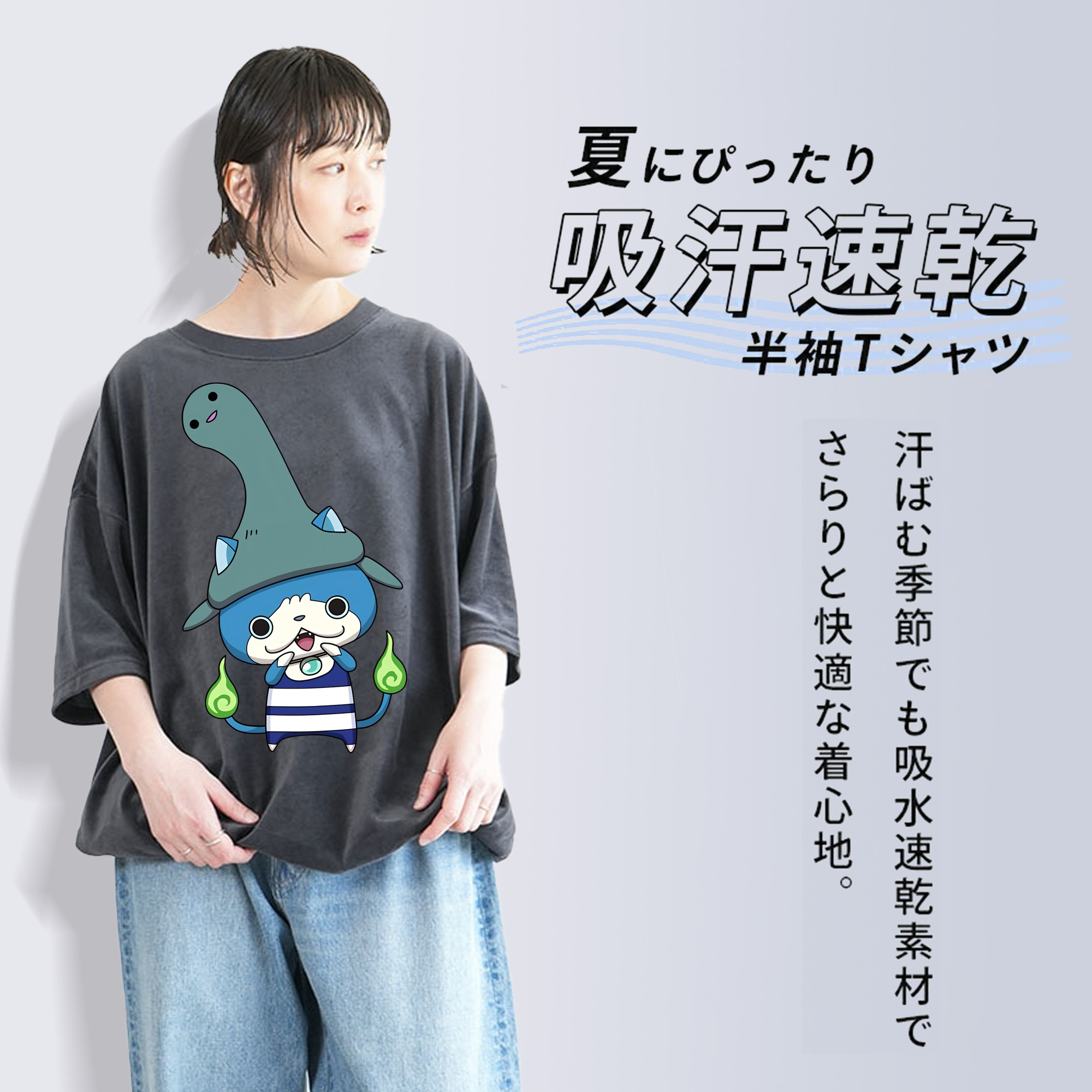 妖怪ウォッチ Yo-kai Watch 綿100% ヴィンテージ風 半袖Tシャツ（フロントプリント）