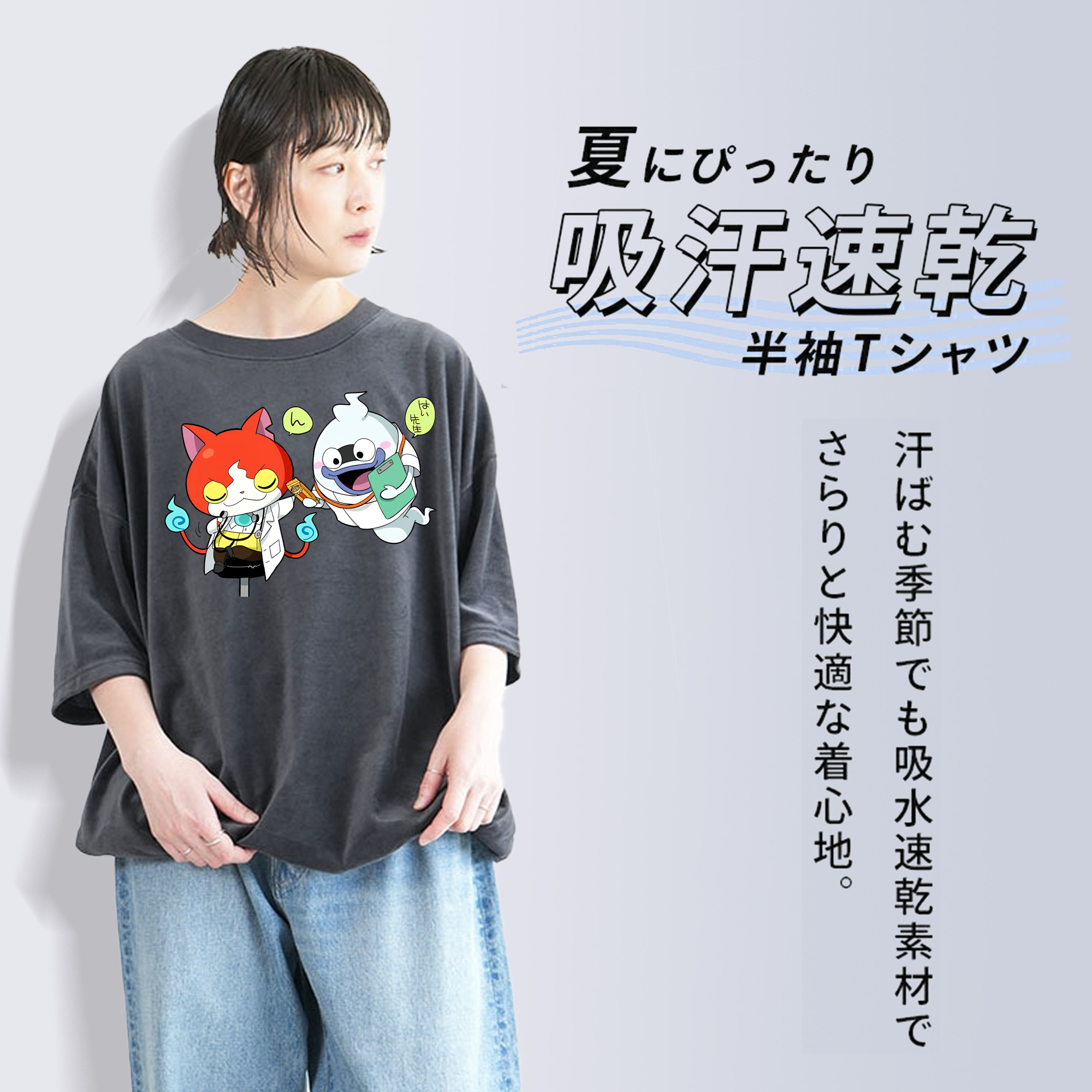 妖怪ウォッチ Yo-kai Watch 綿100% ヴィンテージ風 半袖Tシャツ（フロントプリント）