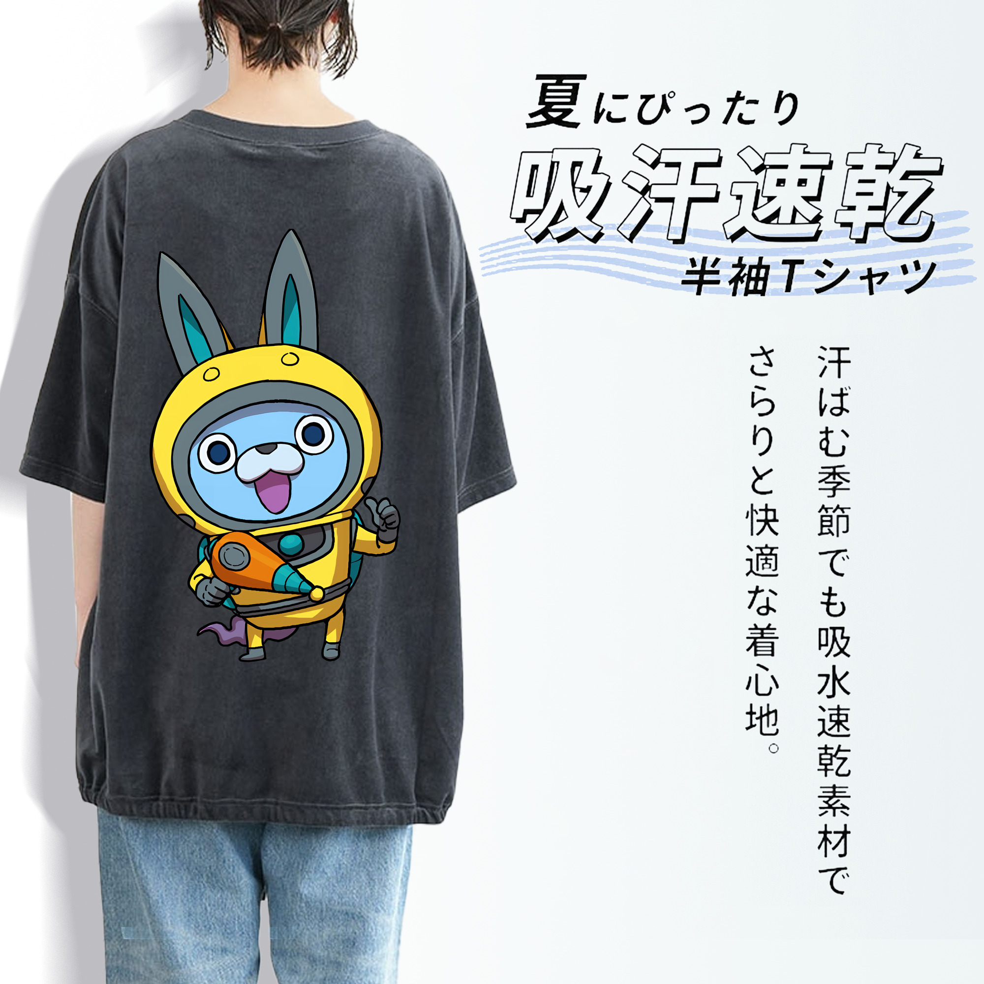 妖怪ウォッチ Yo-kai Watch 綿100% ヴィンテージ風 半袖Tシャツ（背面プリント）