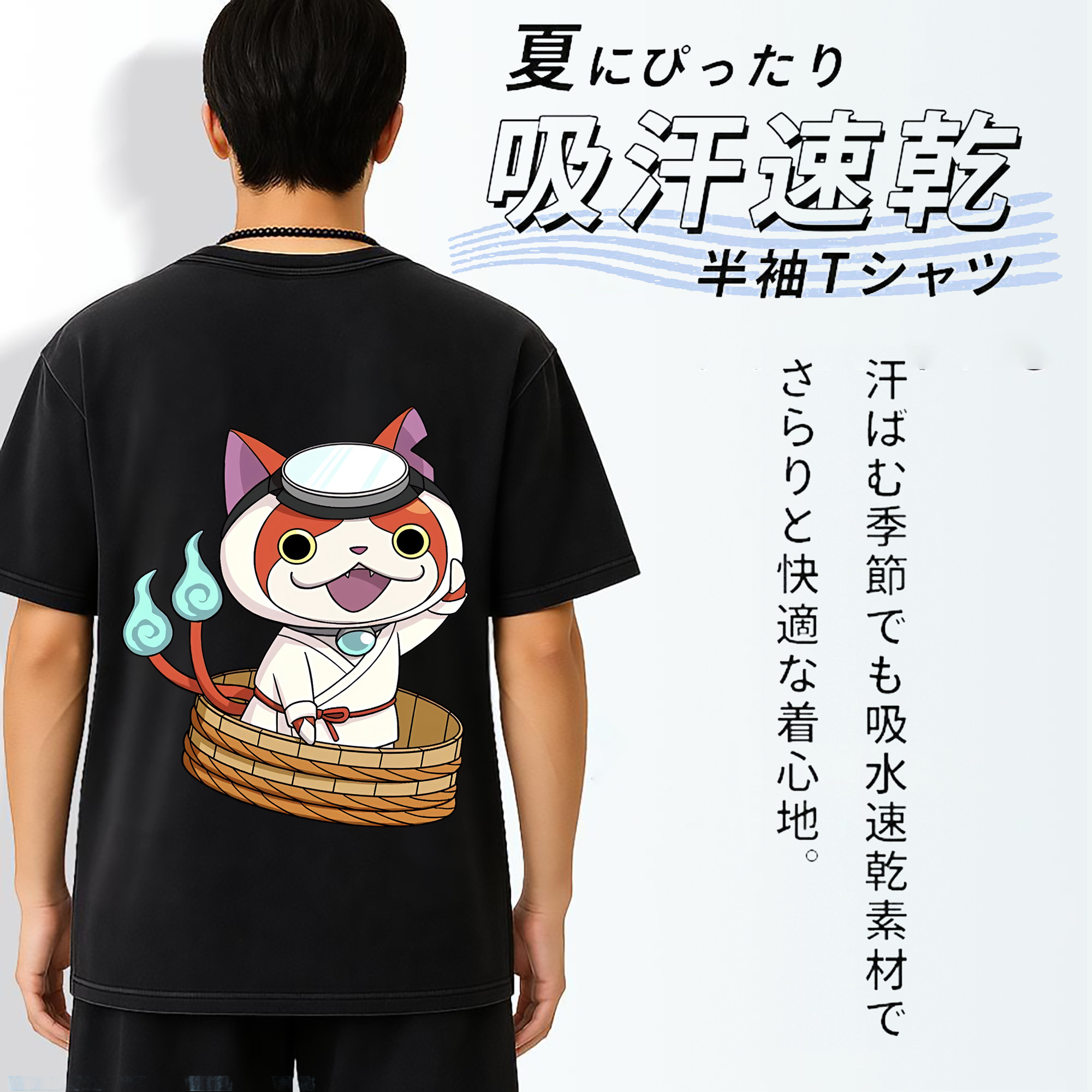 妖怪ウォッチ Yo-kai Watch 綿100% ヴィンテージ風 半袖Tシャツ（背面プリント）