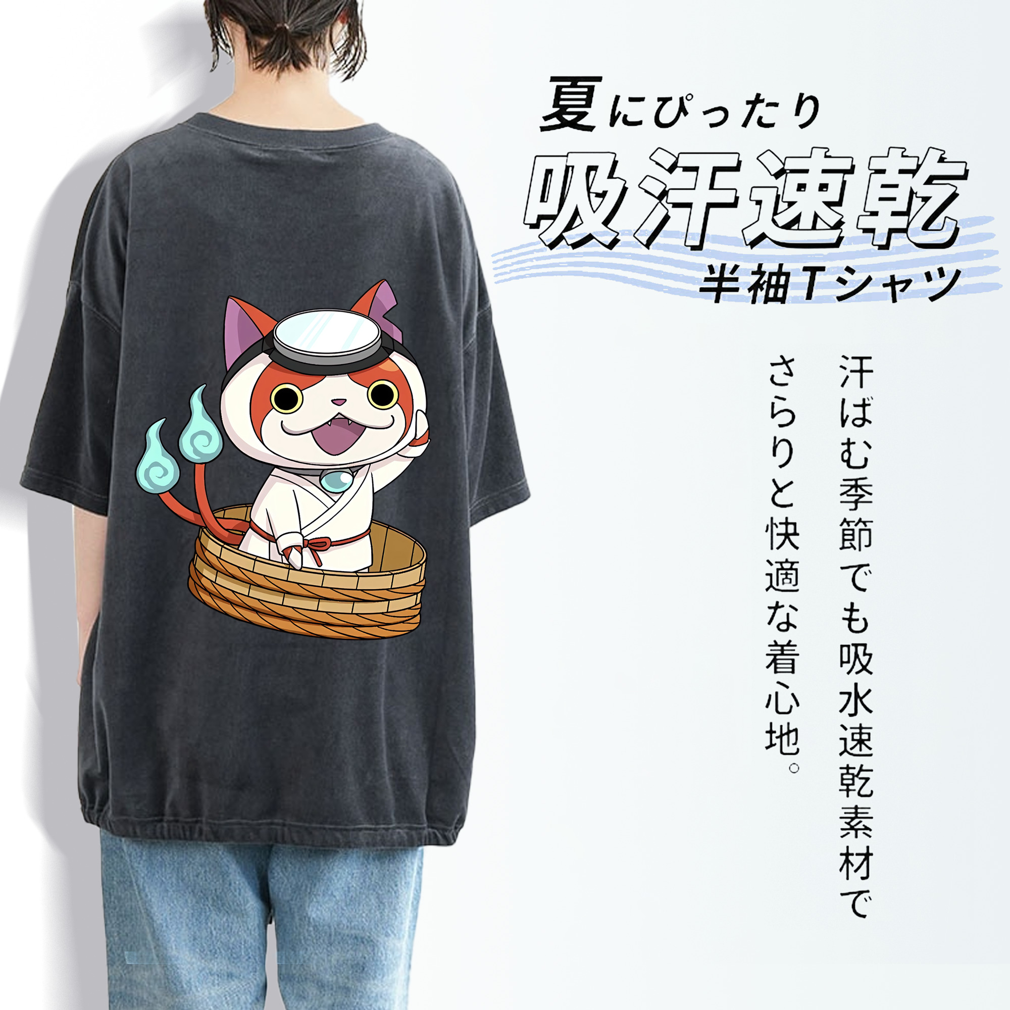 妖怪ウォッチ Yo-kai Watch 綿100% ヴィンテージ風 半袖Tシャツ（背面プリント）