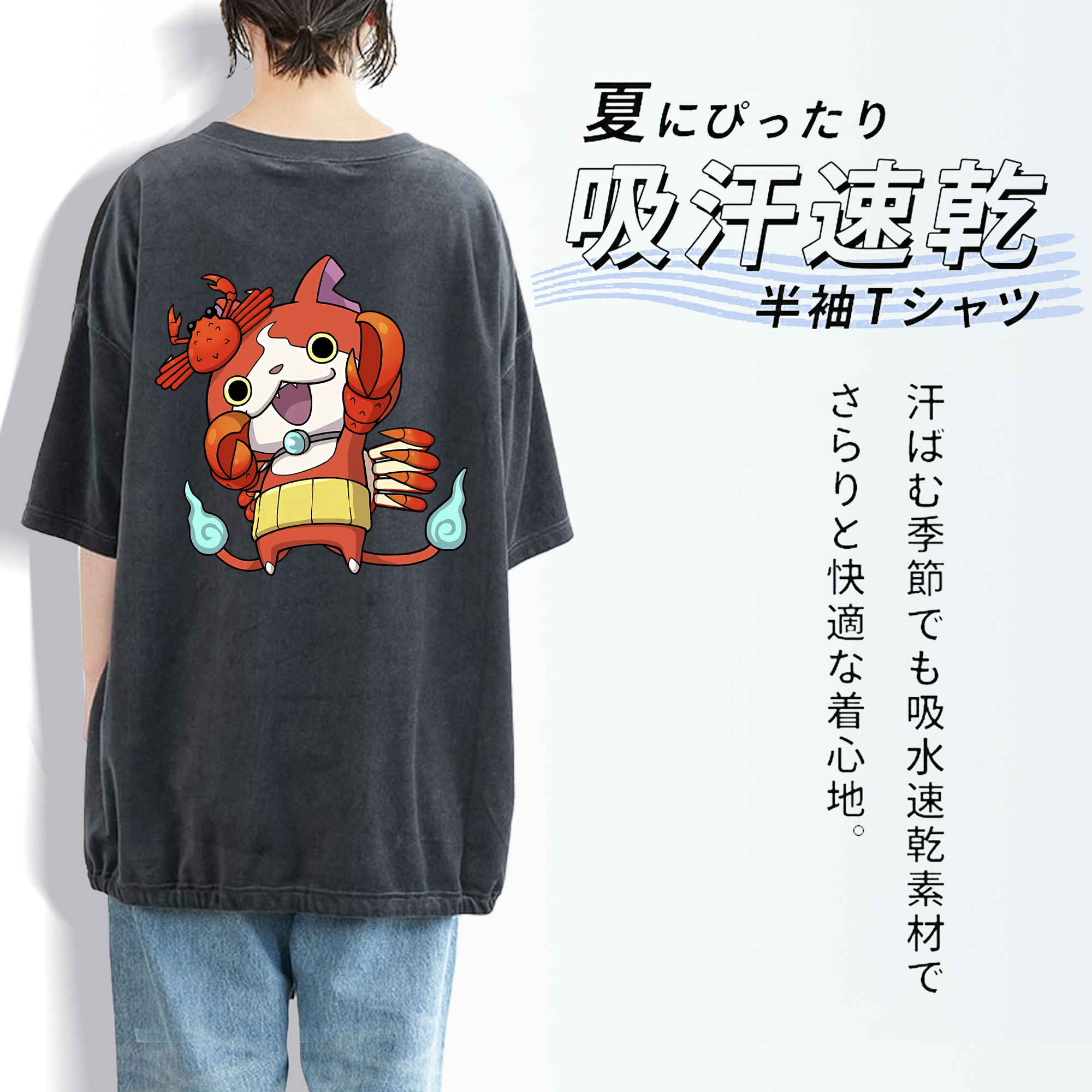 妖怪ウォッチ Yo-kai Watch 綿100% ヴィンテージ風 半袖Tシャツ（背面プリント）