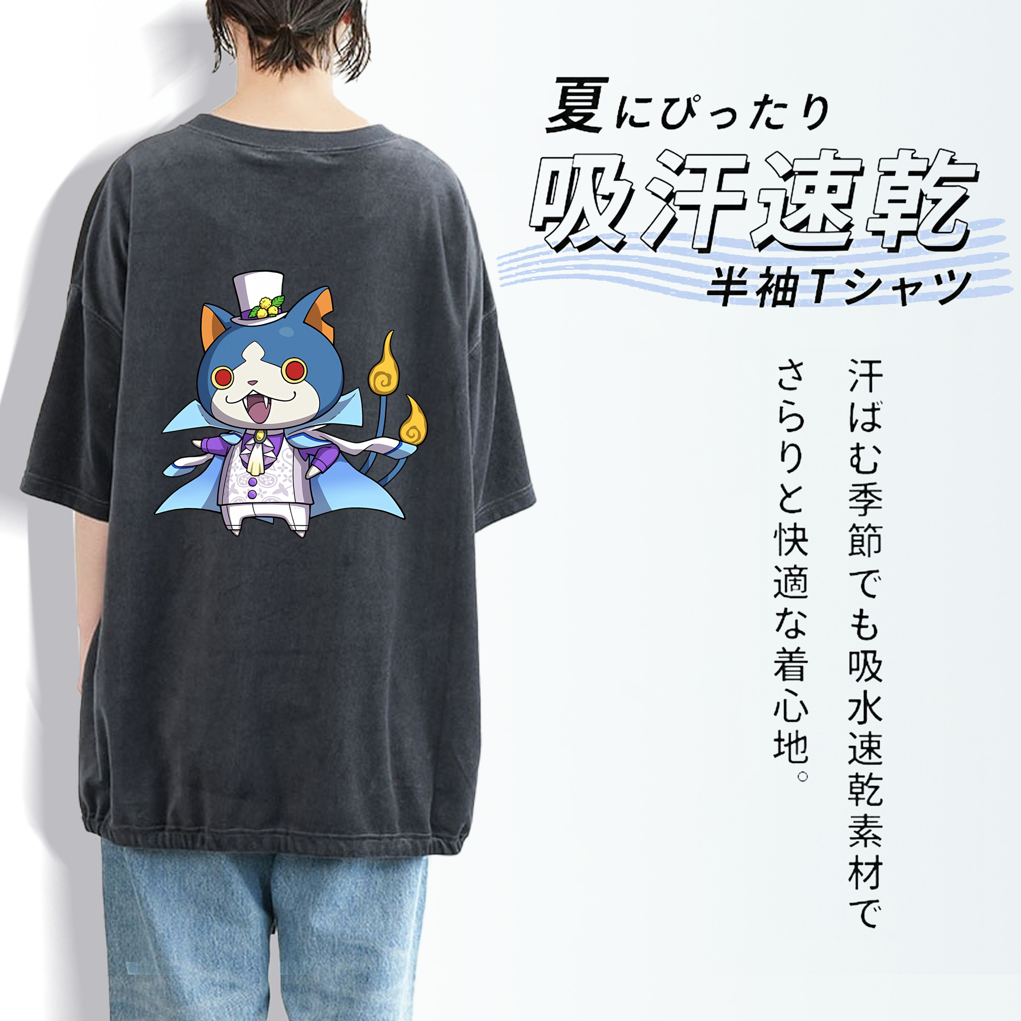 妖怪ウォッチ Yo-kai Watch 綿100% ヴィンテージ風 半袖Tシャツ（背面プリント）