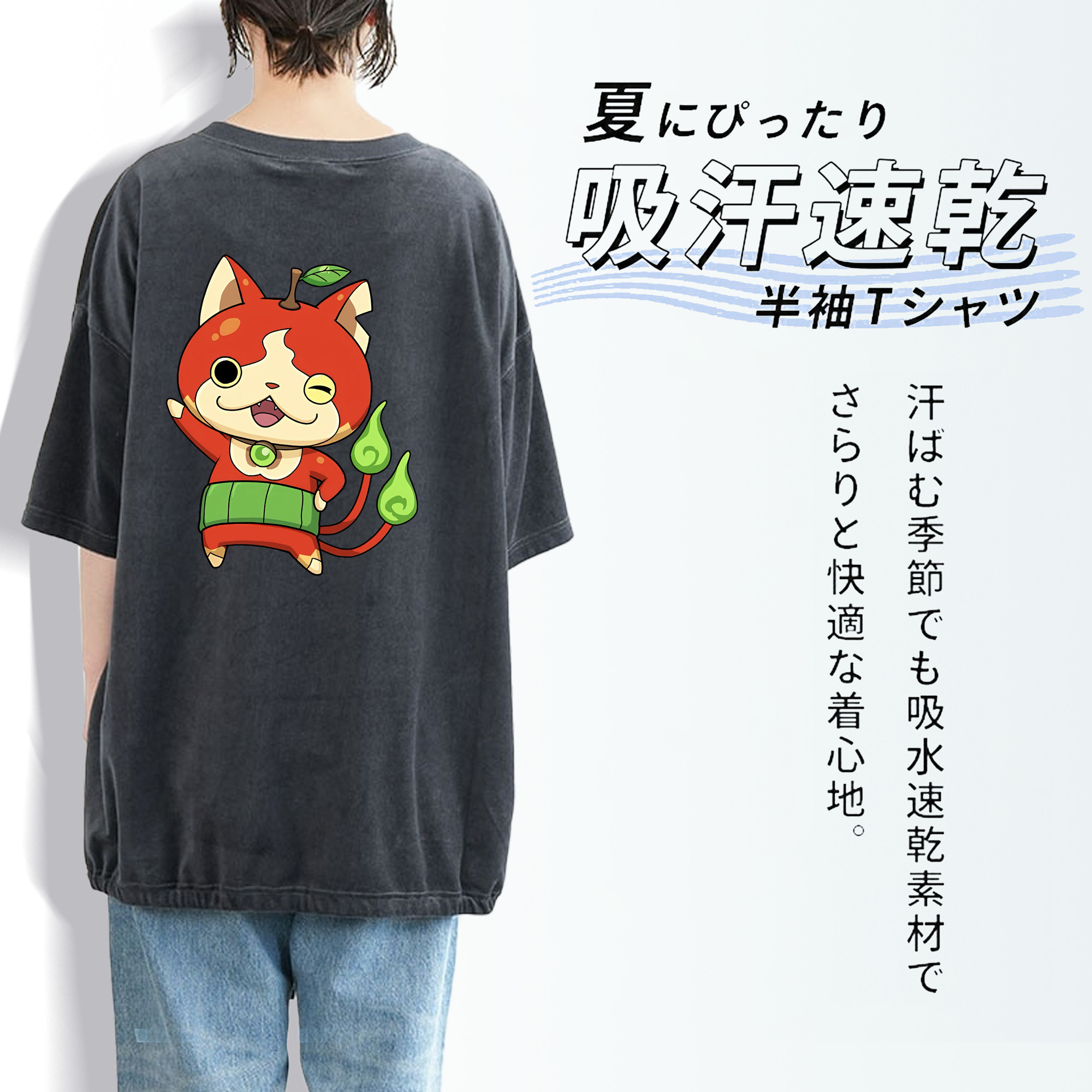 妖怪ウォッチ Yo-kai Watch 綿100% ヴィンテージ風 半袖Tシャツ（背面プリント）