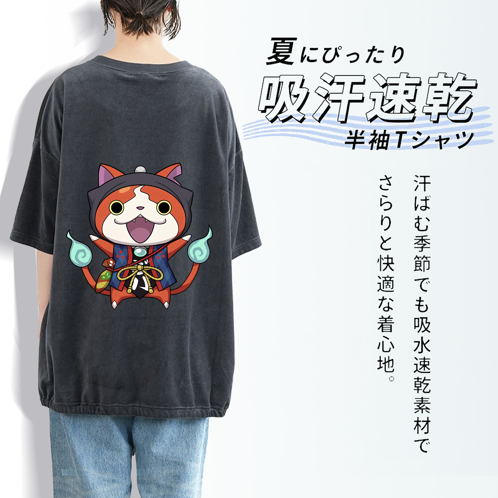 妖怪ウォッチ Yo-kai Watch 綿100% ヴィンテージ風 半袖Tシャツ（背面プリント）