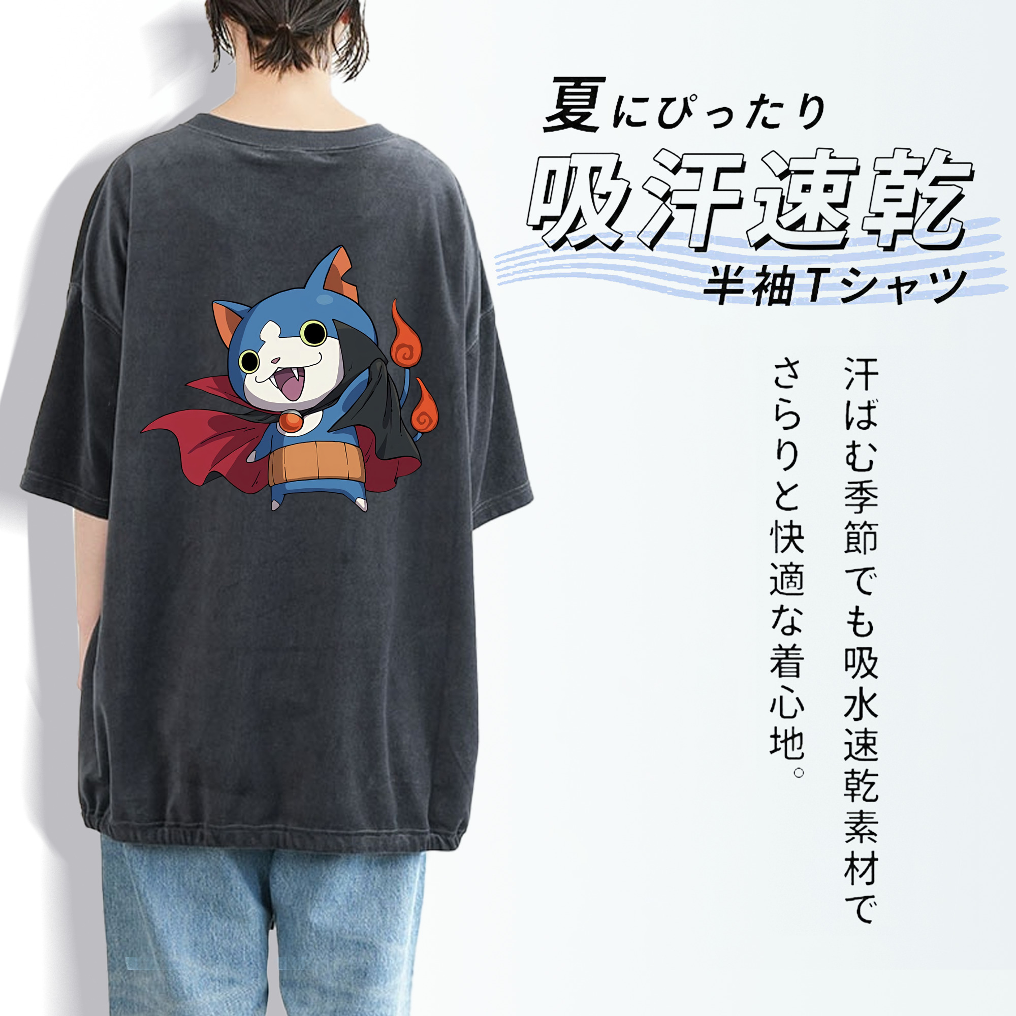 妖怪ウォッチ Yo-kai Watch 綿100% ヴィンテージ風 半袖Tシャツ（背面プリント）
