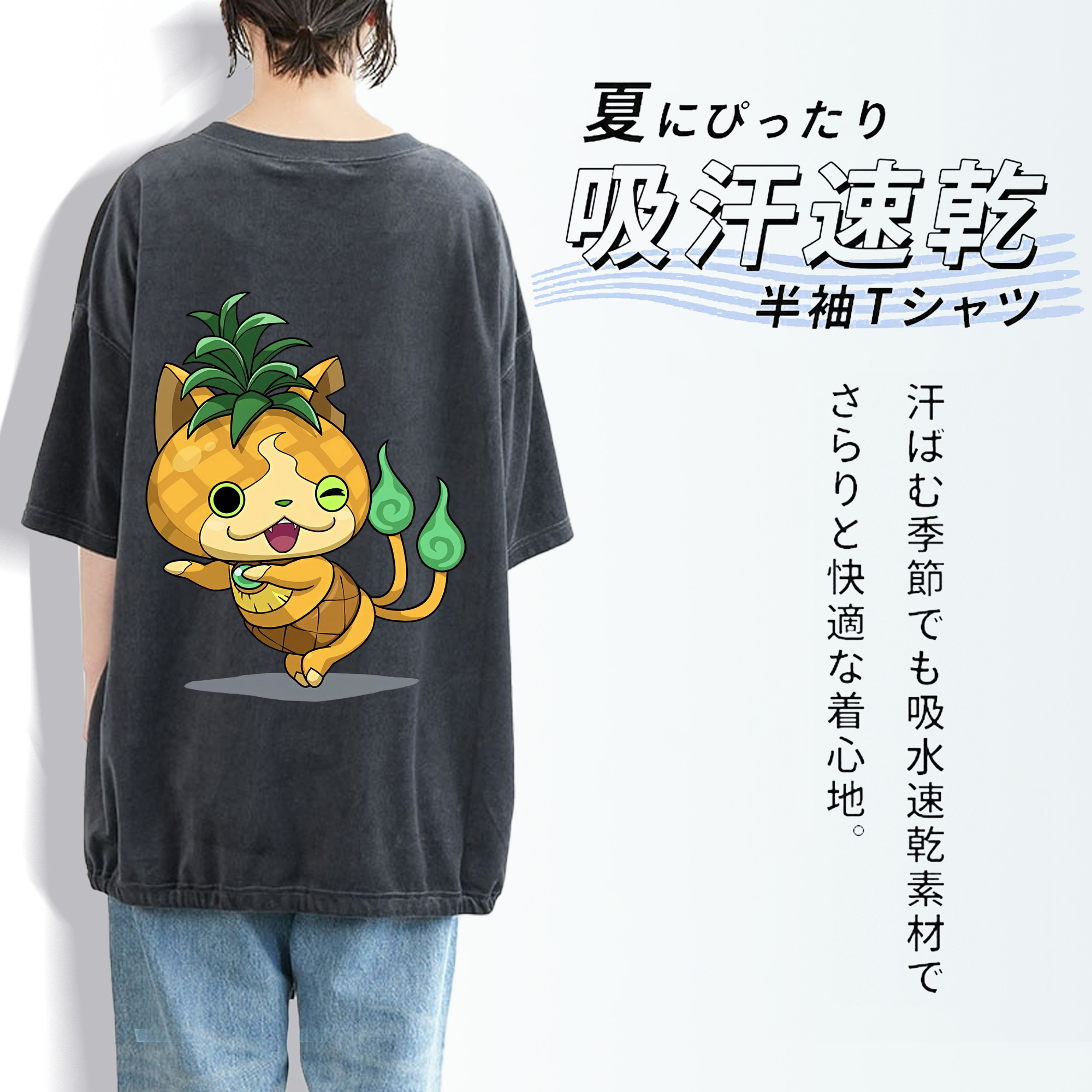 妖怪ウォッチ Yo-kai Watch 綿100% ヴィンテージ風 半袖Tシャツ（背面プリント）