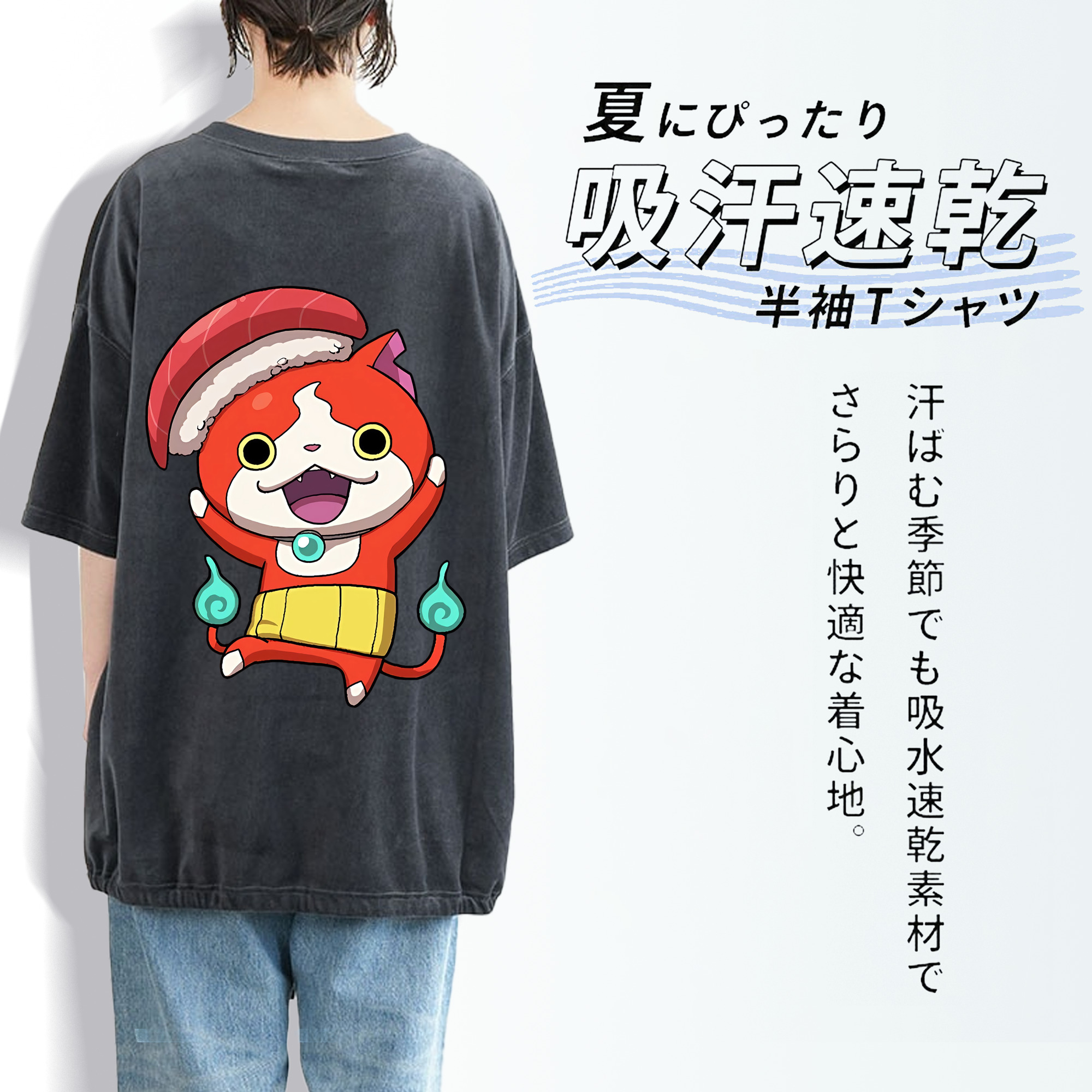 妖怪ウォッチ Yo-kai Watch 綿100% ヴィンテージ風 半袖Tシャツ（背面プリント）