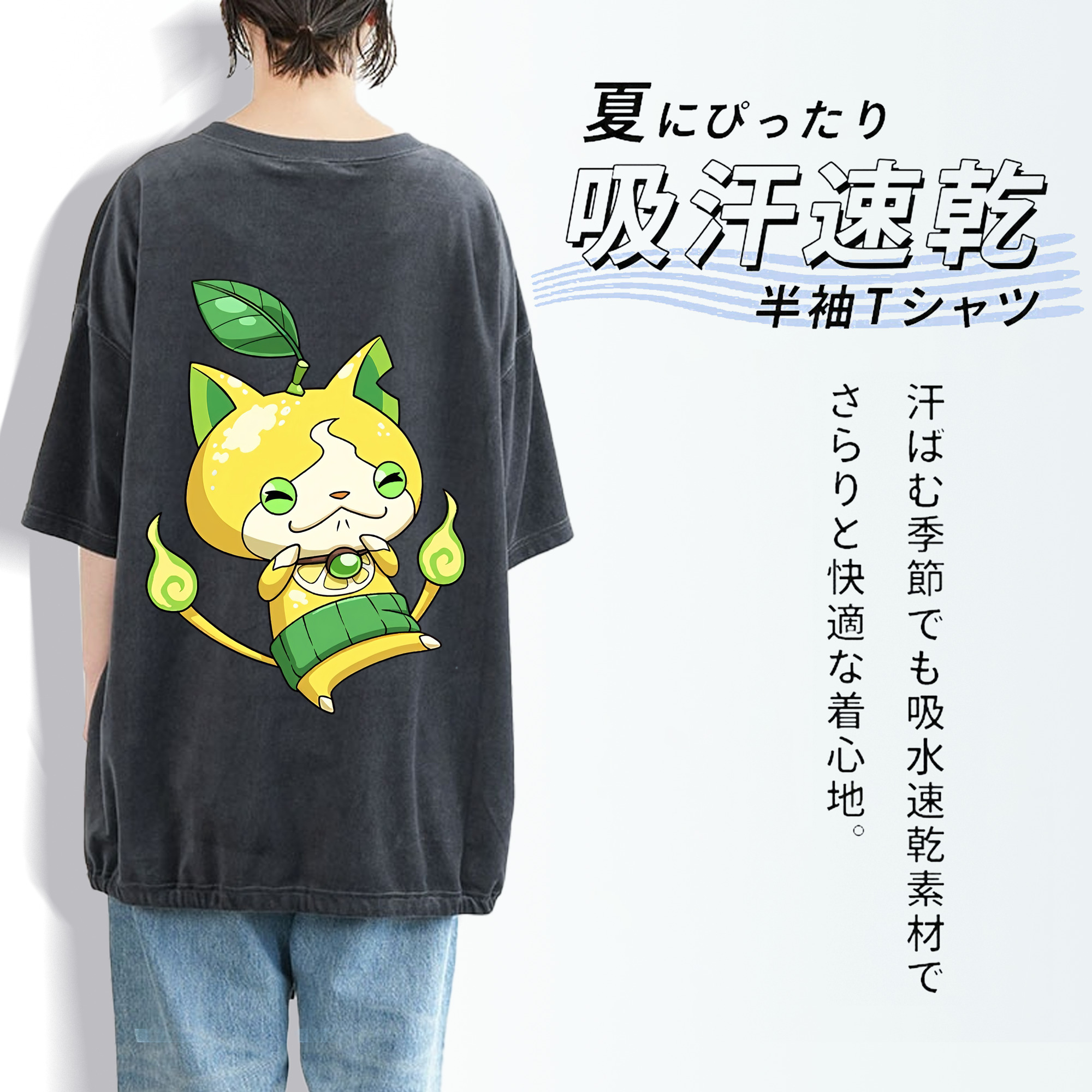 妖怪ウォッチ Yo-kai Watch 綿100% ヴィンテージ風 半袖Tシャツ（背面プリント）