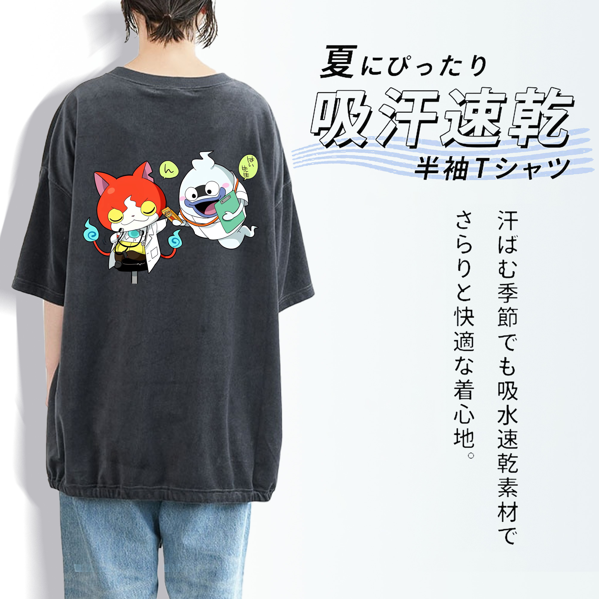 妖怪ウォッチ Yo-kai Watch 綿100% ヴィンテージ風 半袖Tシャツ（背面プリント）