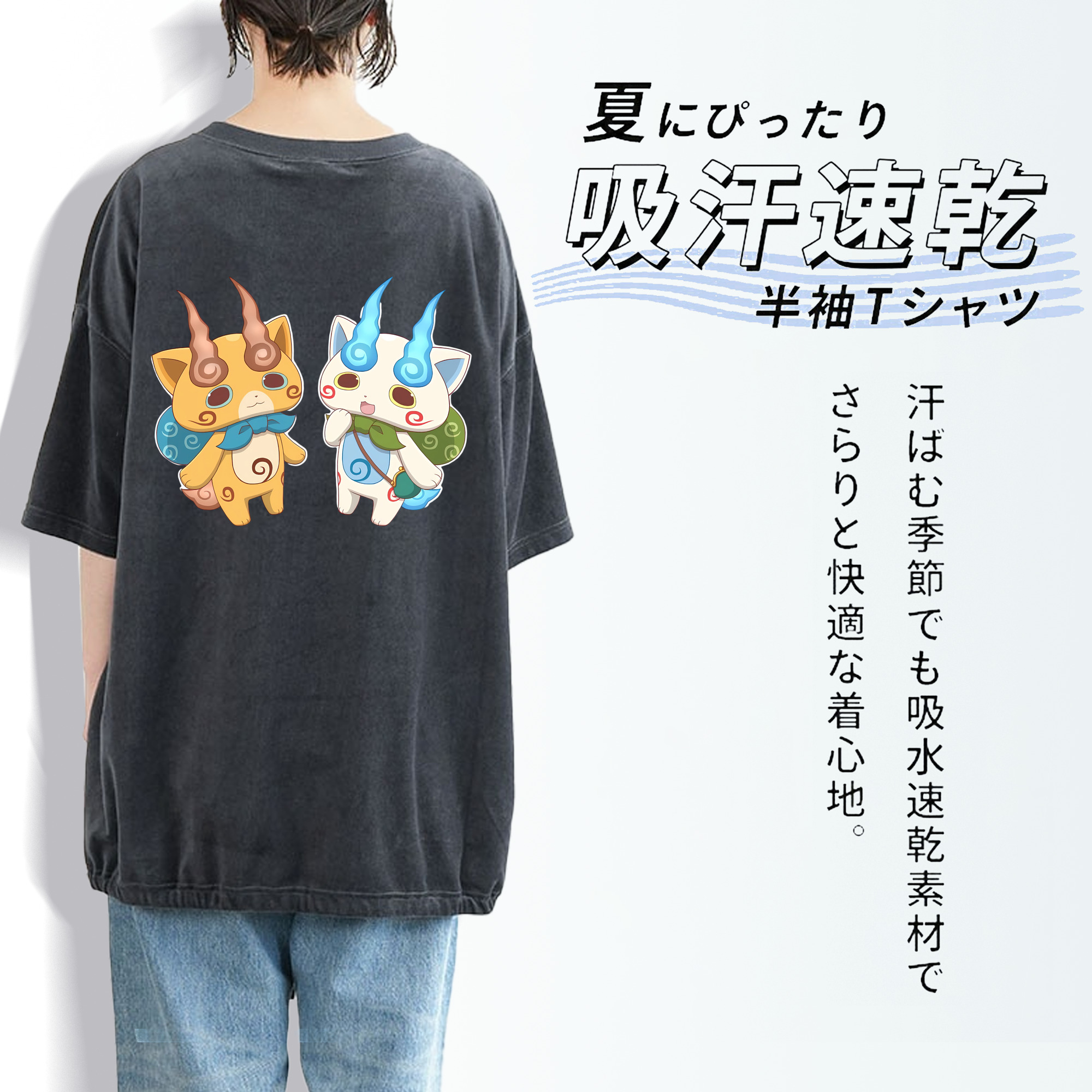 妖怪ウォッチ Yo-kai Watch 綿100% ヴィンテージ風 半袖Tシャツ（背面プリント）