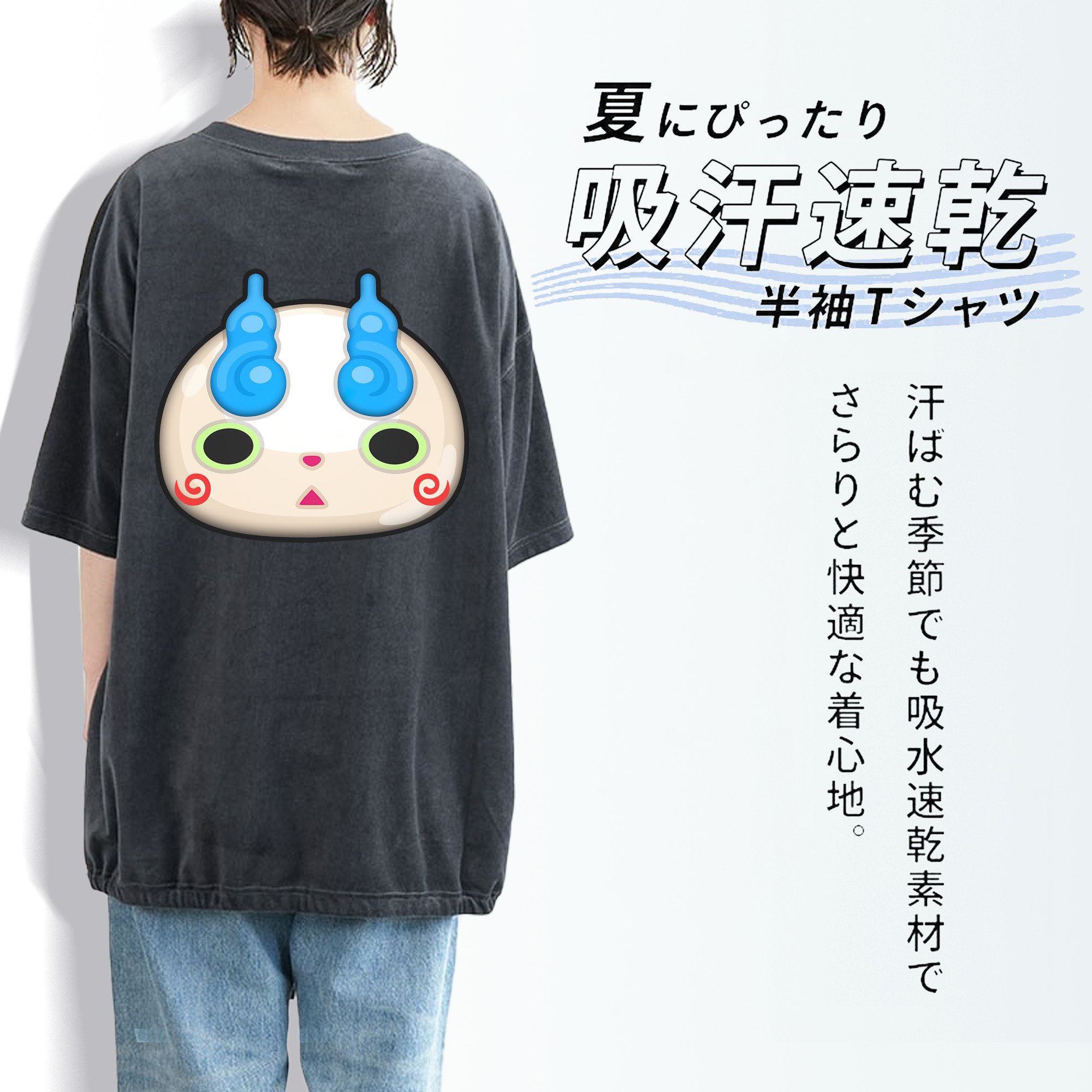妖怪ウォッチ Yo-kai Watch 綿100% ヴィンテージ風 半袖Tシャツ（背面プリント）
