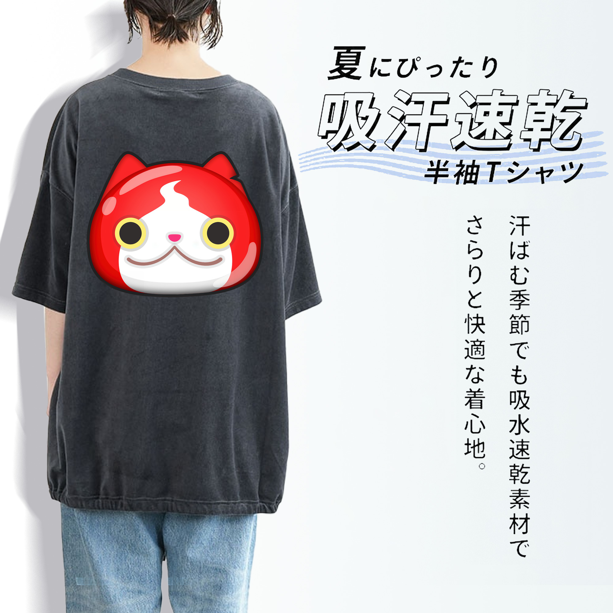 妖怪ウォッチ Yo-kai Watch 綿100% ヴィンテージ風 半袖Tシャツ（背面プリント）