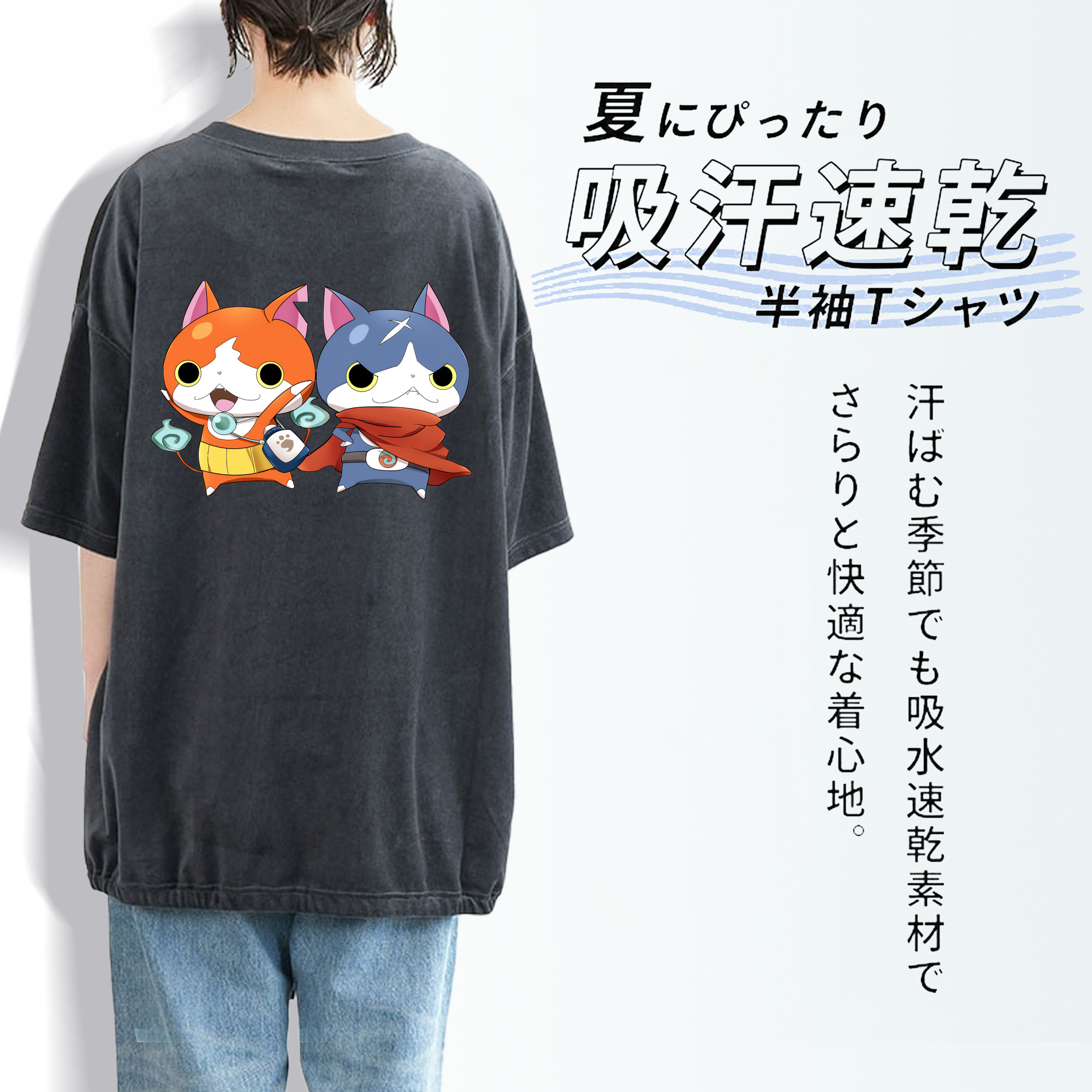 妖怪ウォッチ Yo-kai Watch 綿100% ヴィンテージ風 半袖Tシャツ（背面プリント）