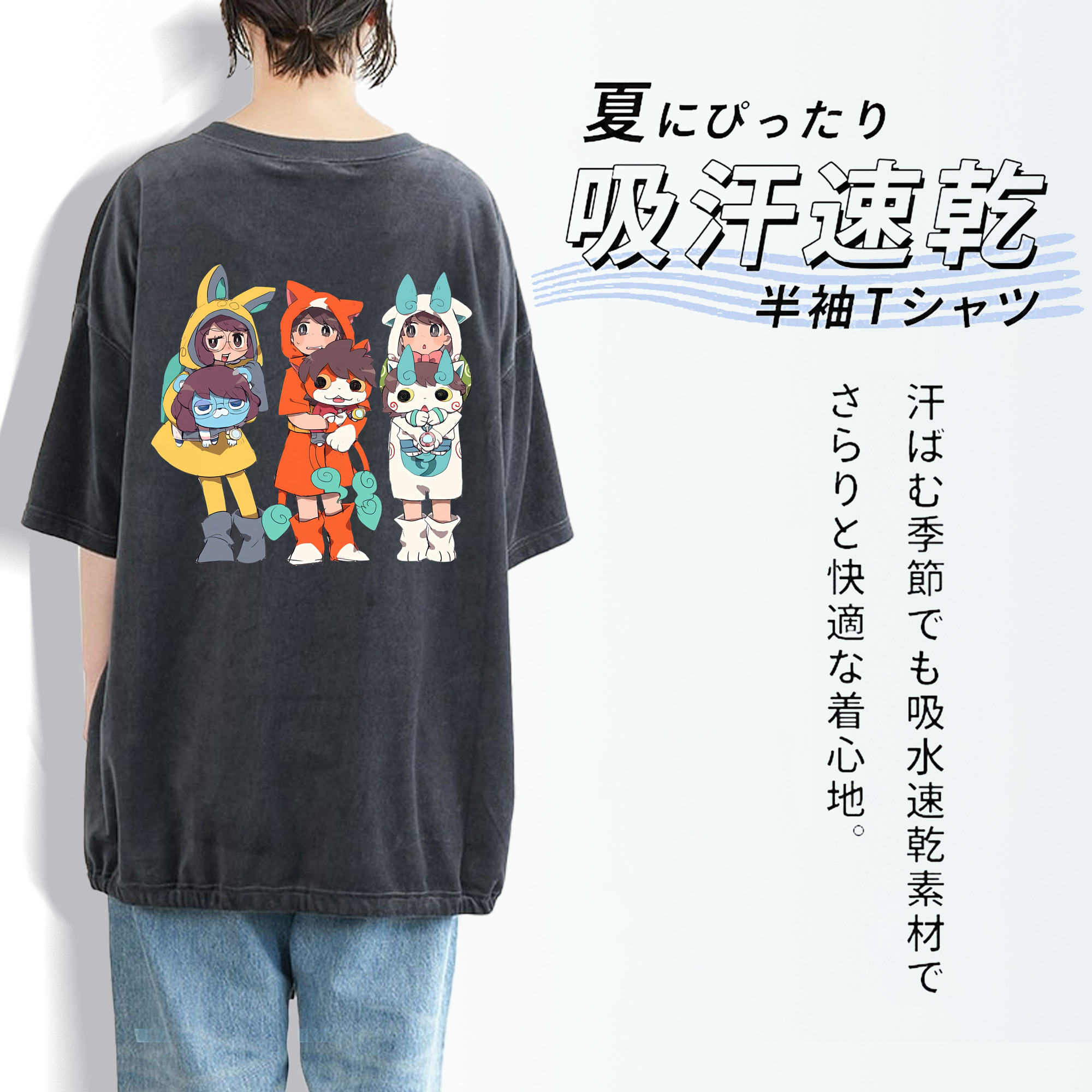 妖怪ウォッチ Yo-kai Watch 綿100% ヴィンテージ風 半袖Tシャツ（背面プリント）