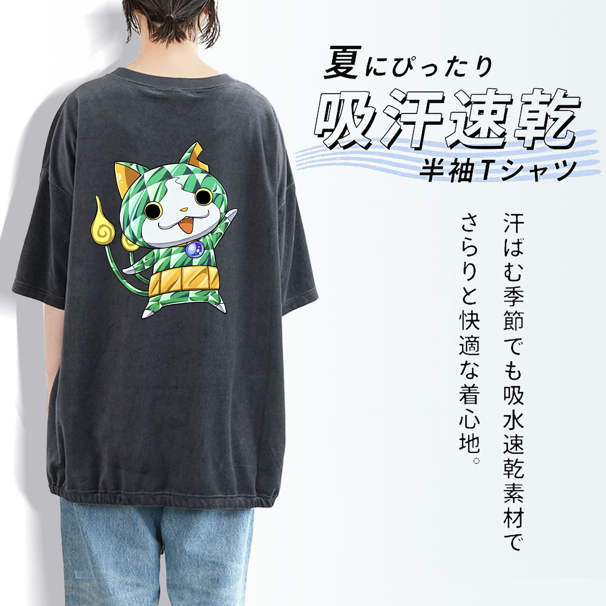 妖怪ウォッチ Yo-kai Watch 綿100% ヴィンテージ風 半袖Tシャツ（背面プリント）