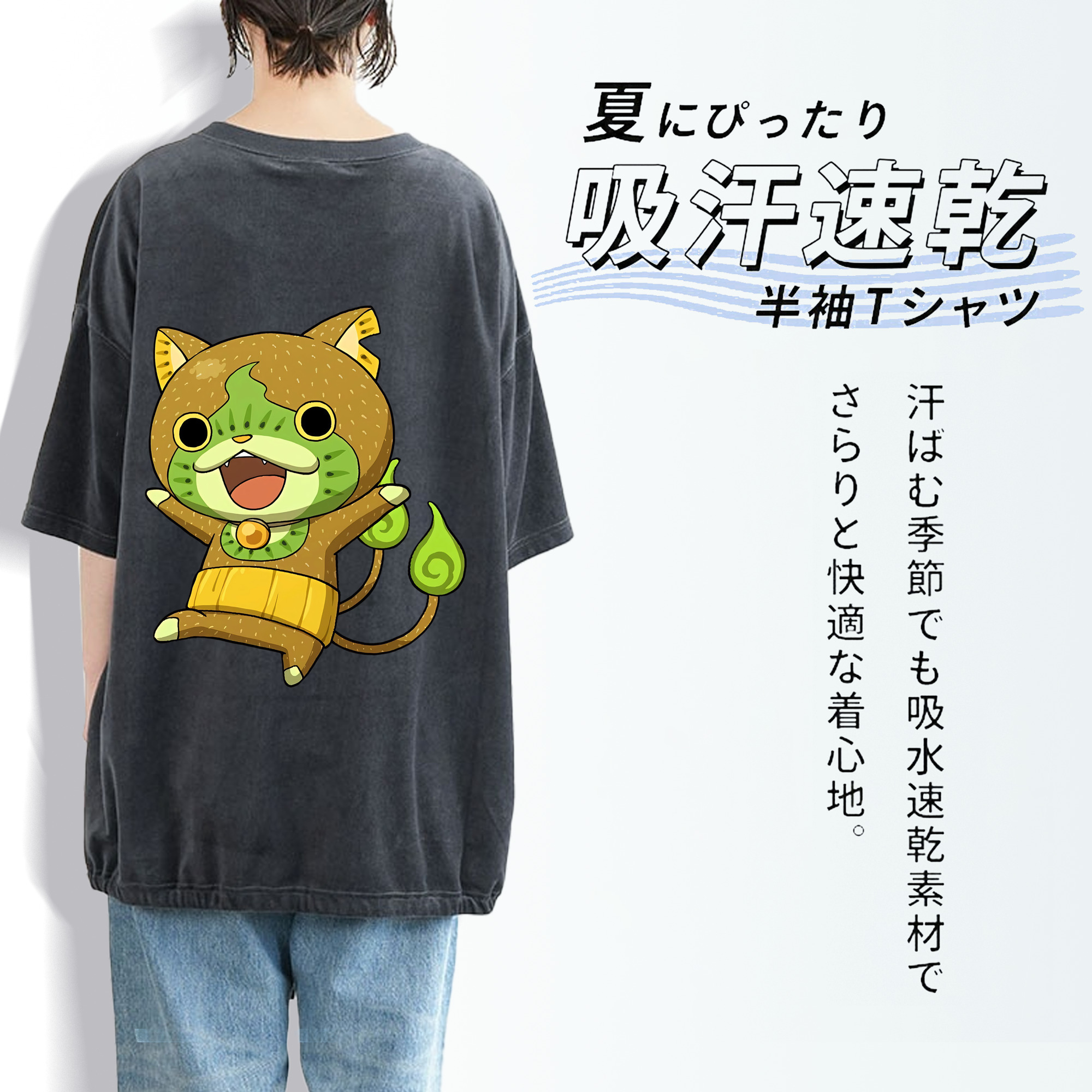 妖怪ウォッチ Yo-kai Watch 綿100% ヴィンテージ風 半袖Tシャツ（背面プリント）