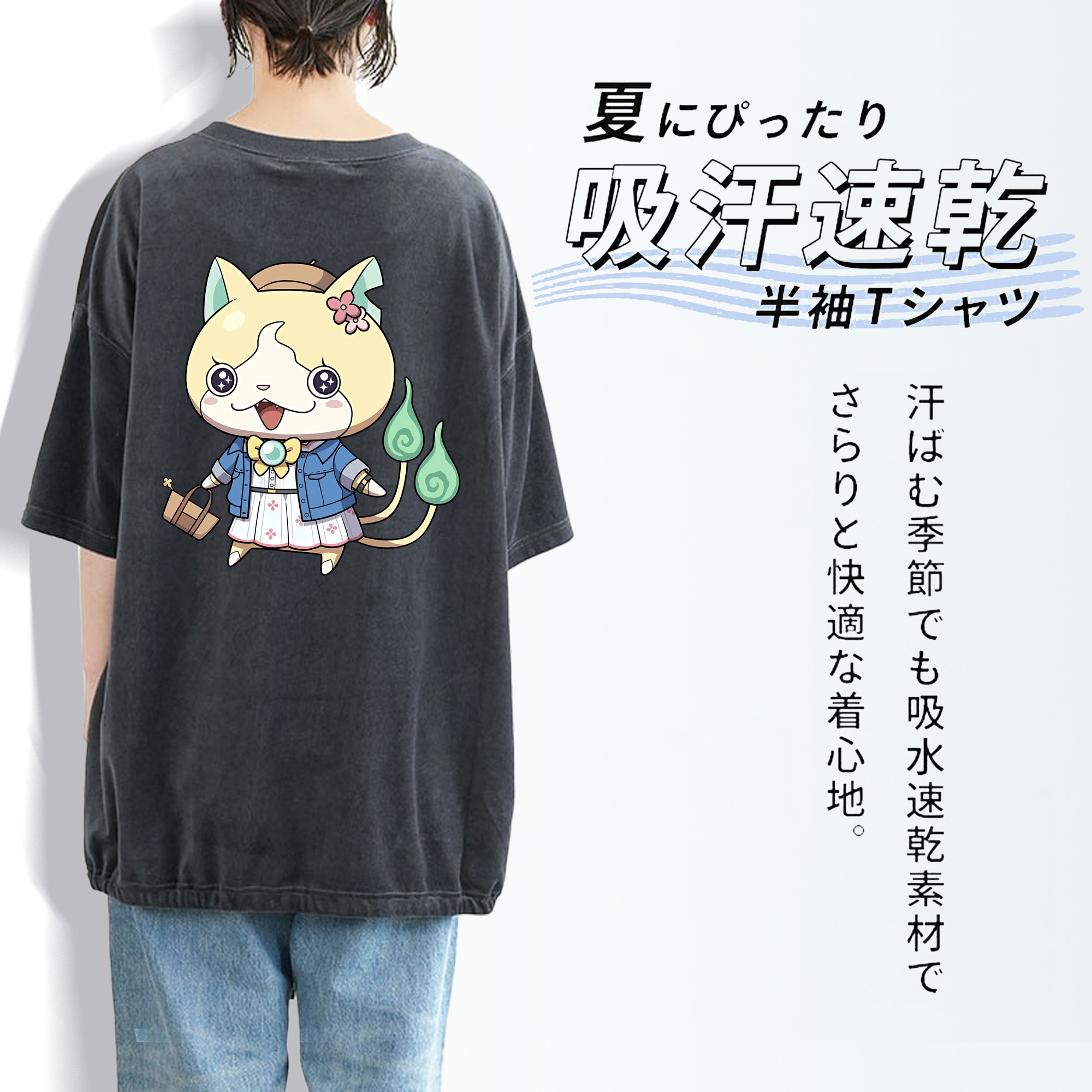 妖怪ウォッチ Yo-kai Watch 綿100% ヴィンテージ風 半袖Tシャツ（背面プリント）