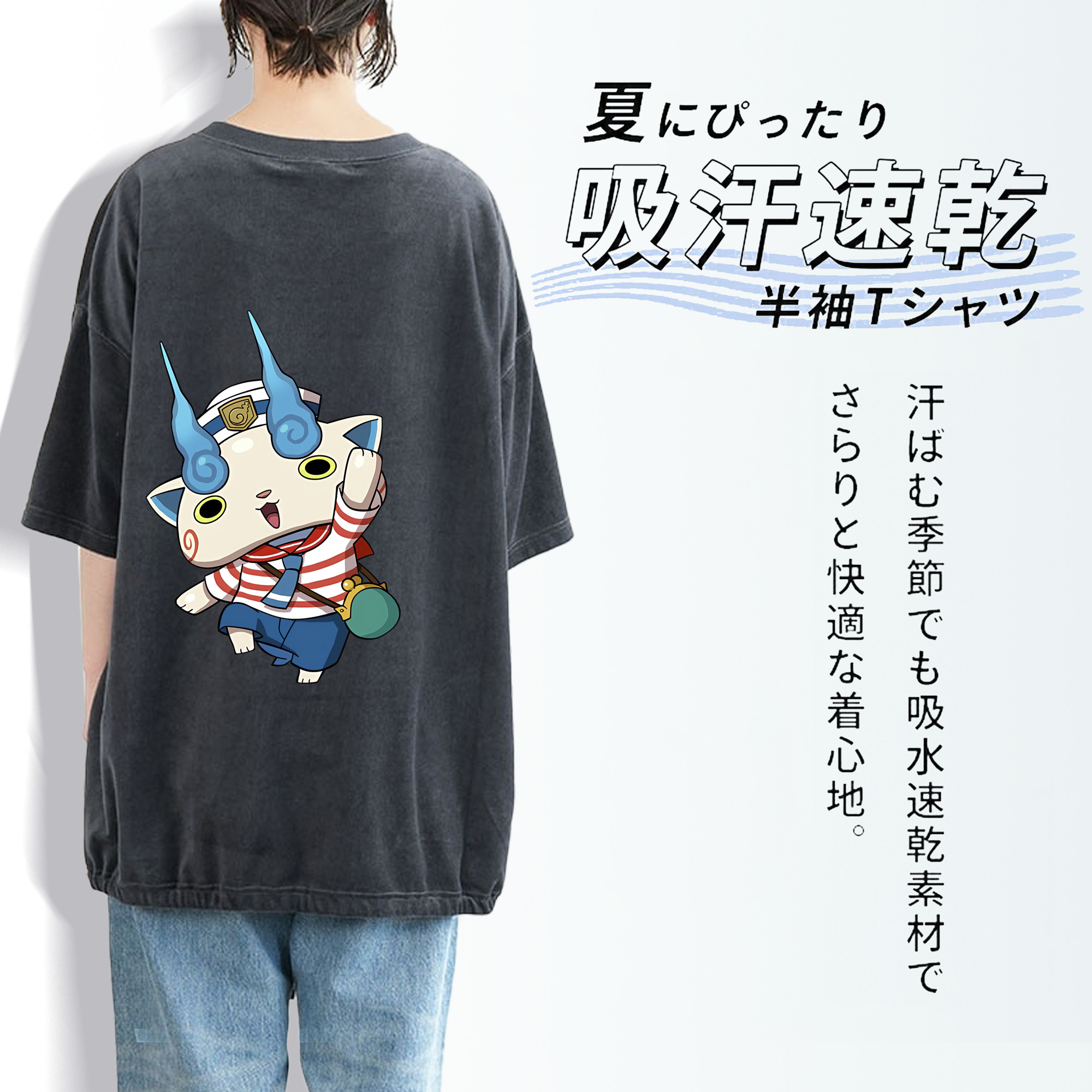 妖怪ウォッチ Yo-kai Watch 綿100% ヴィンテージ風 半袖Tシャツ（背面プリント）