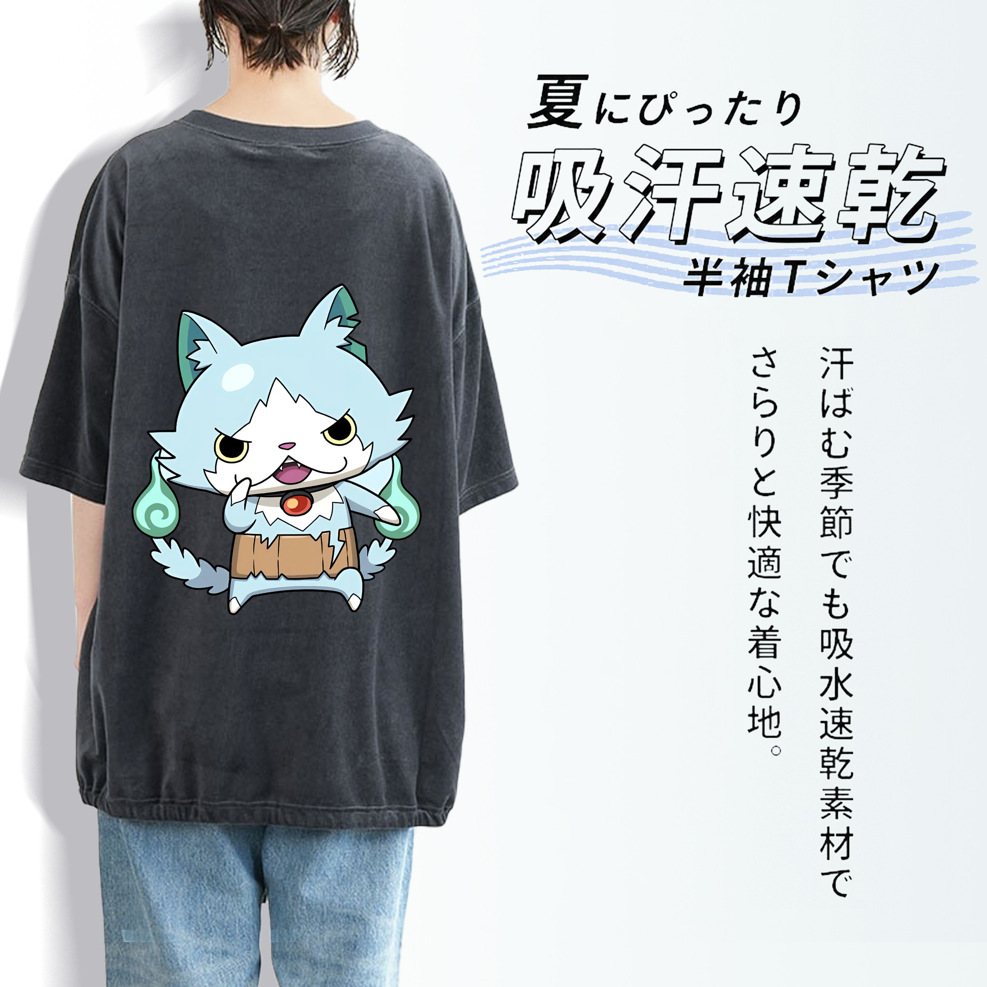 妖怪ウォッチ Yo-kai Watch 綿100% ヴィンテージ風 半袖Tシャツ（背面プリント）