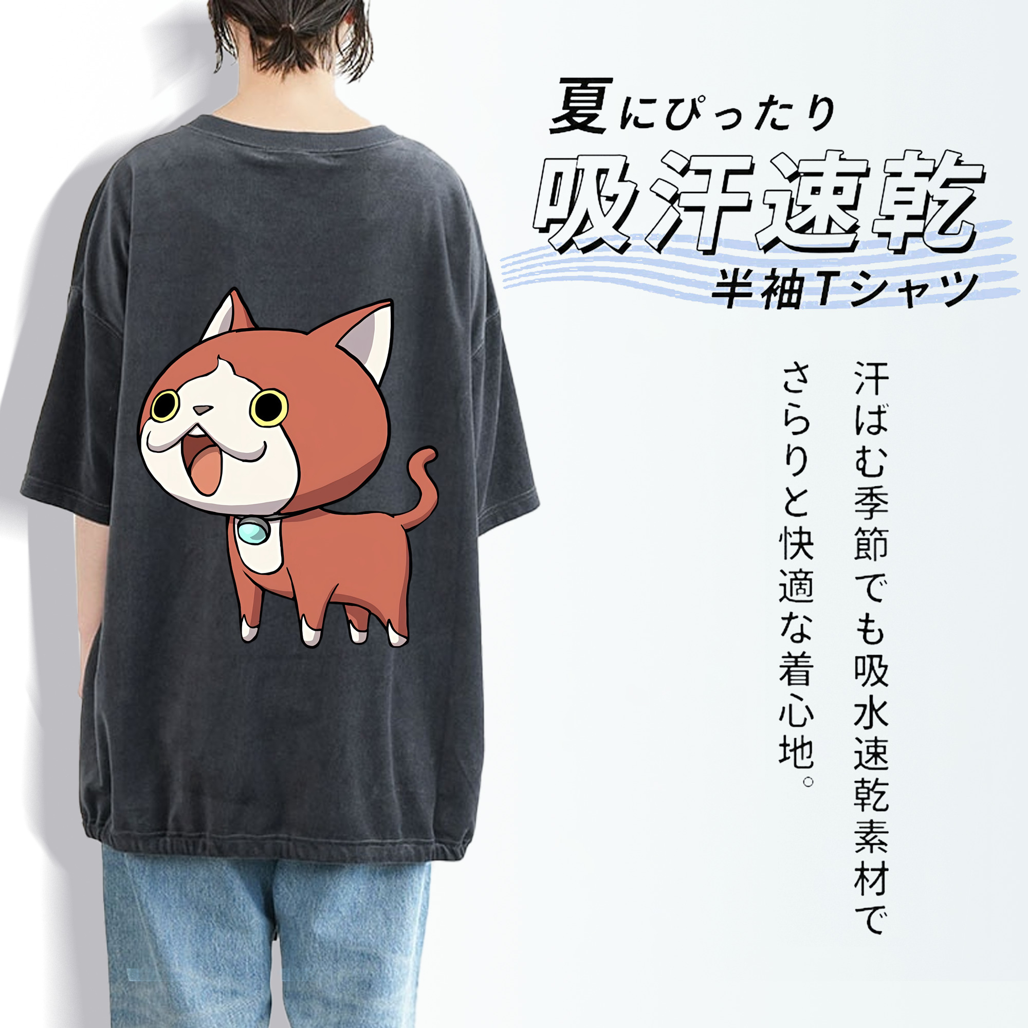 妖怪ウォッチ Yo-kai Watch 綿100% ヴィンテージ風 半袖Tシャツ（背面プリント）