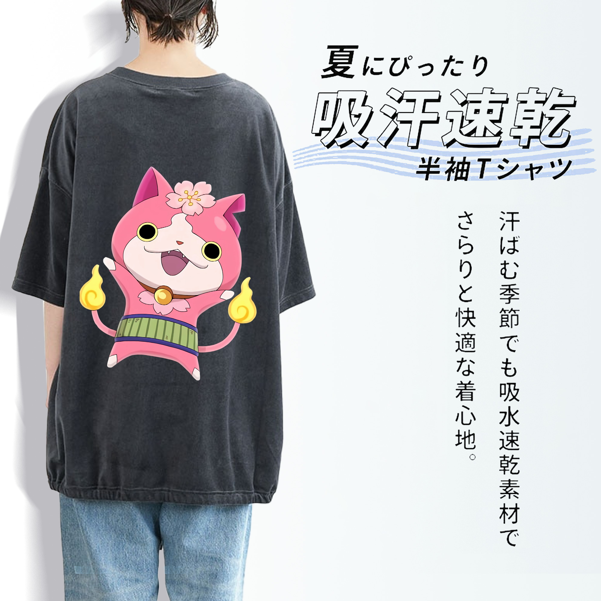 妖怪ウォッチ Yo-kai Watch 綿100% ヴィンテージ風 半袖Tシャツ（背面プリント）