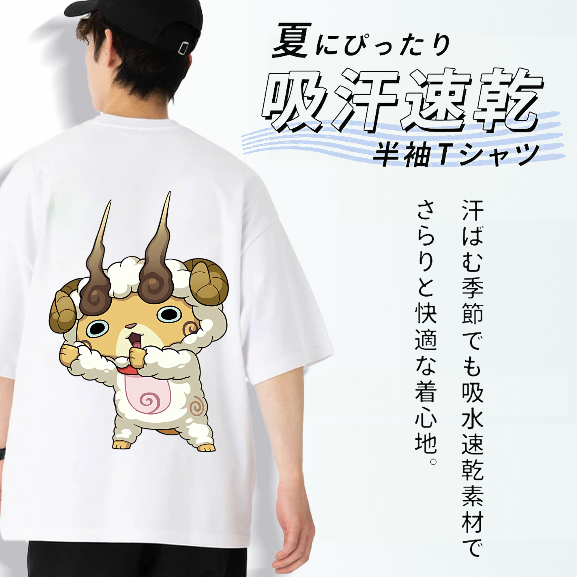 妖怪ウォッチ Yo-kai Watch 綿100％ メンズ半袖Tシャツ（バックプリント） 通気性