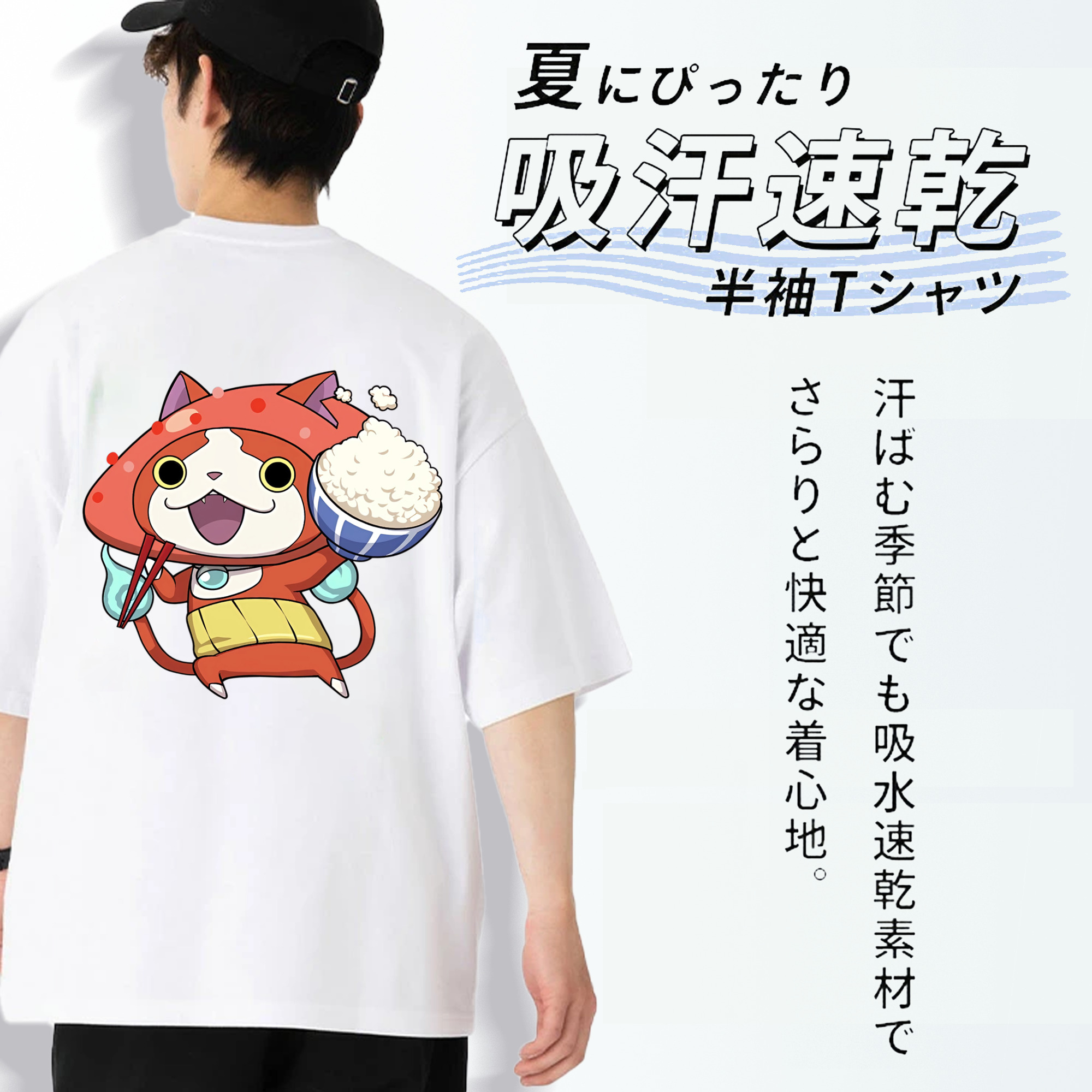 妖怪ウォッチ Yo-kai Watch 綿100％ メンズ半袖Tシャツ（バックプリント） 通気性