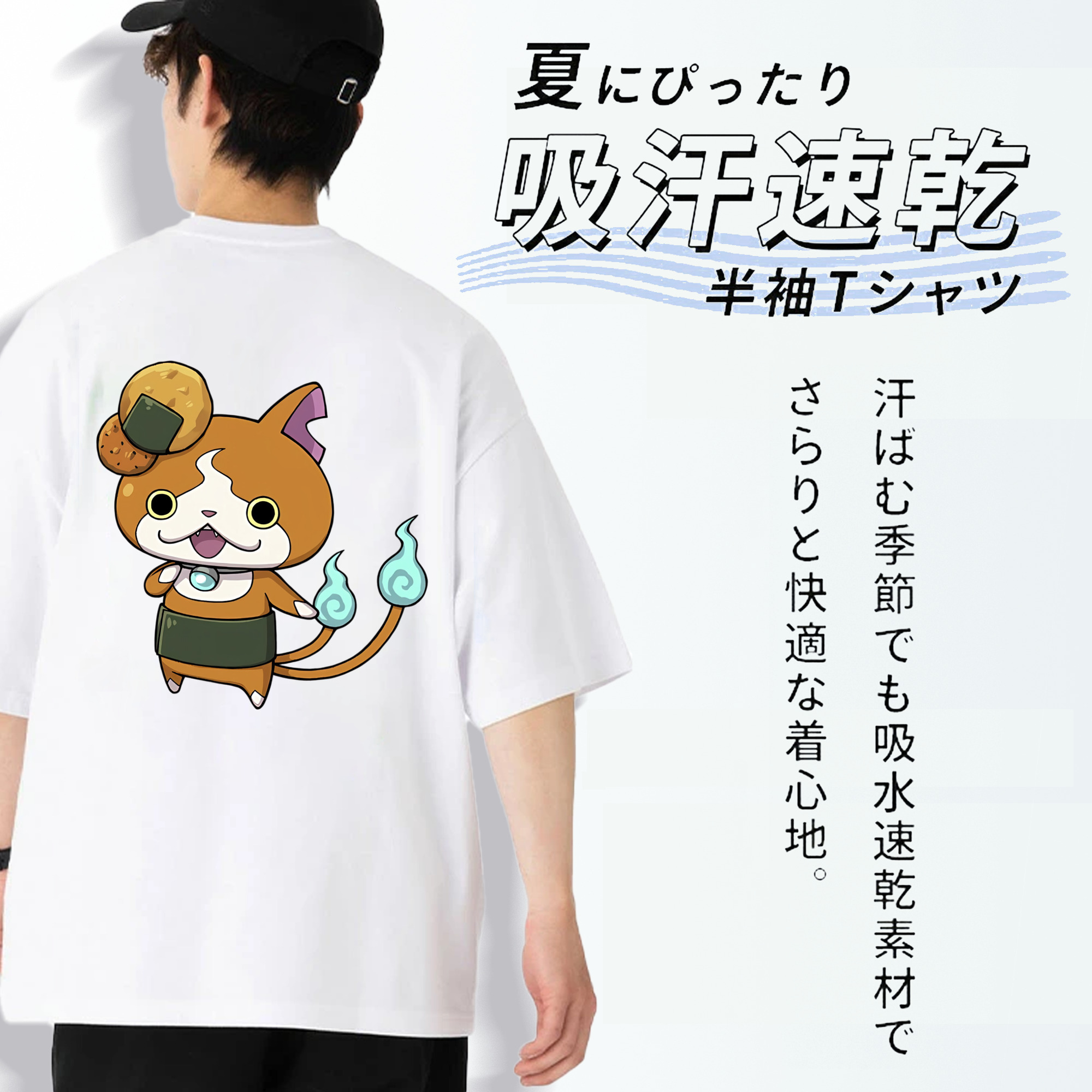 妖怪ウォッチ Yo-kai Watch 綿100％ メンズ半袖Tシャツ（バックプリント） 通気性