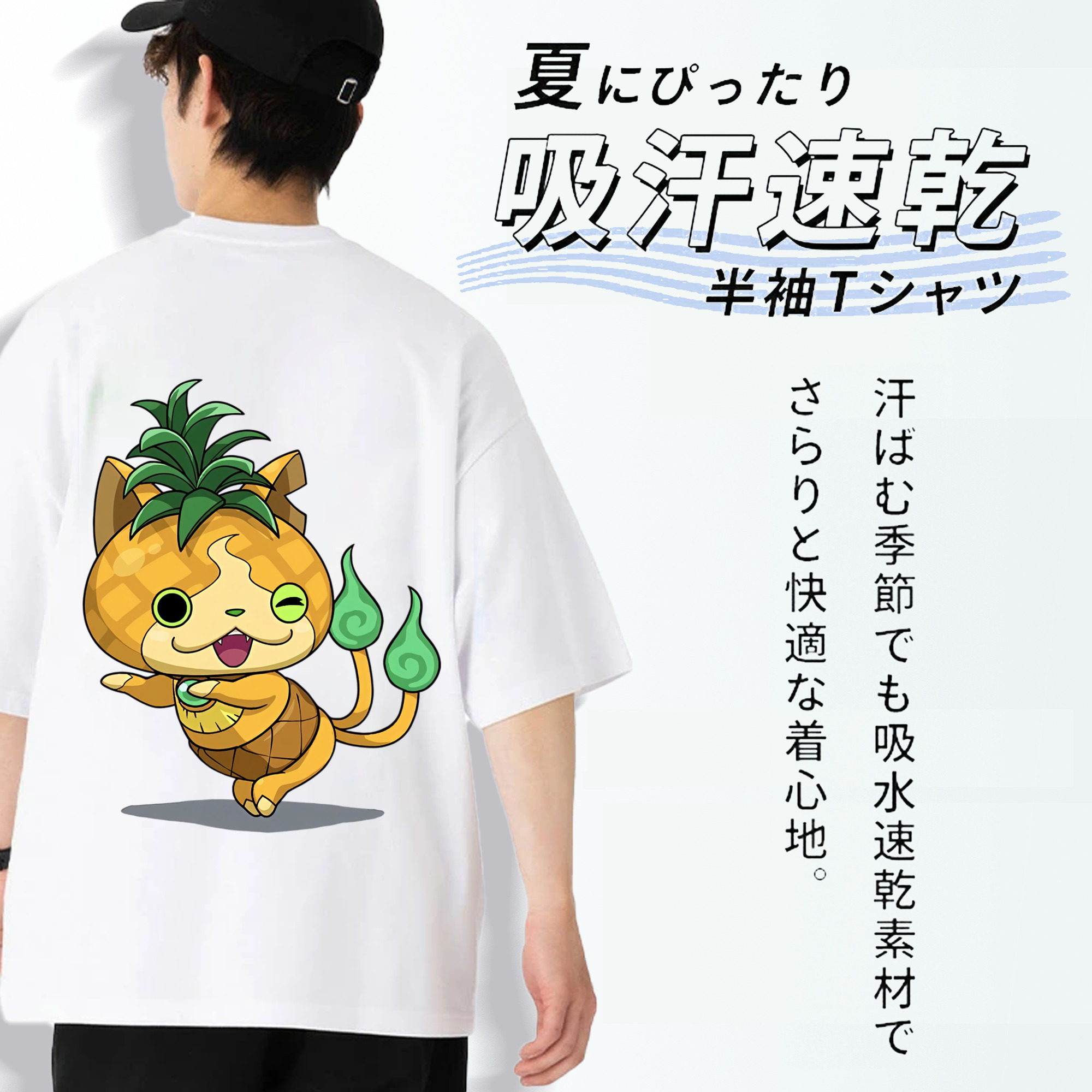 妖怪ウォッチ Yo-kai Watch 綿100％ メンズ半袖Tシャツ（バックプリント） 通気性