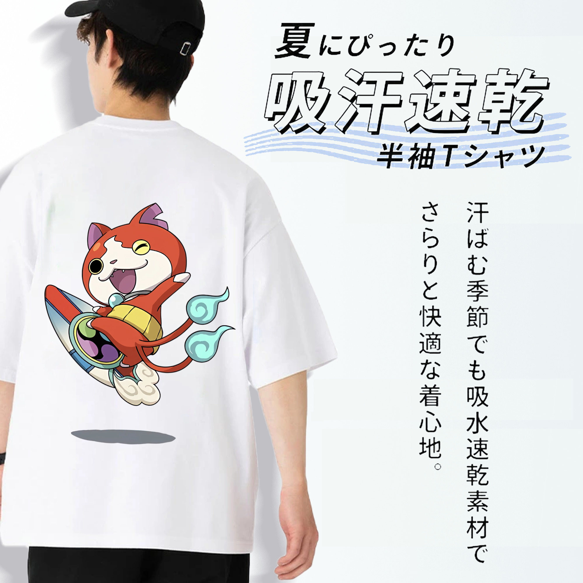 妖怪ウォッチ Yo-kai Watch 綿100％ メンズ半袖Tシャツ（バックプリント） 通気性