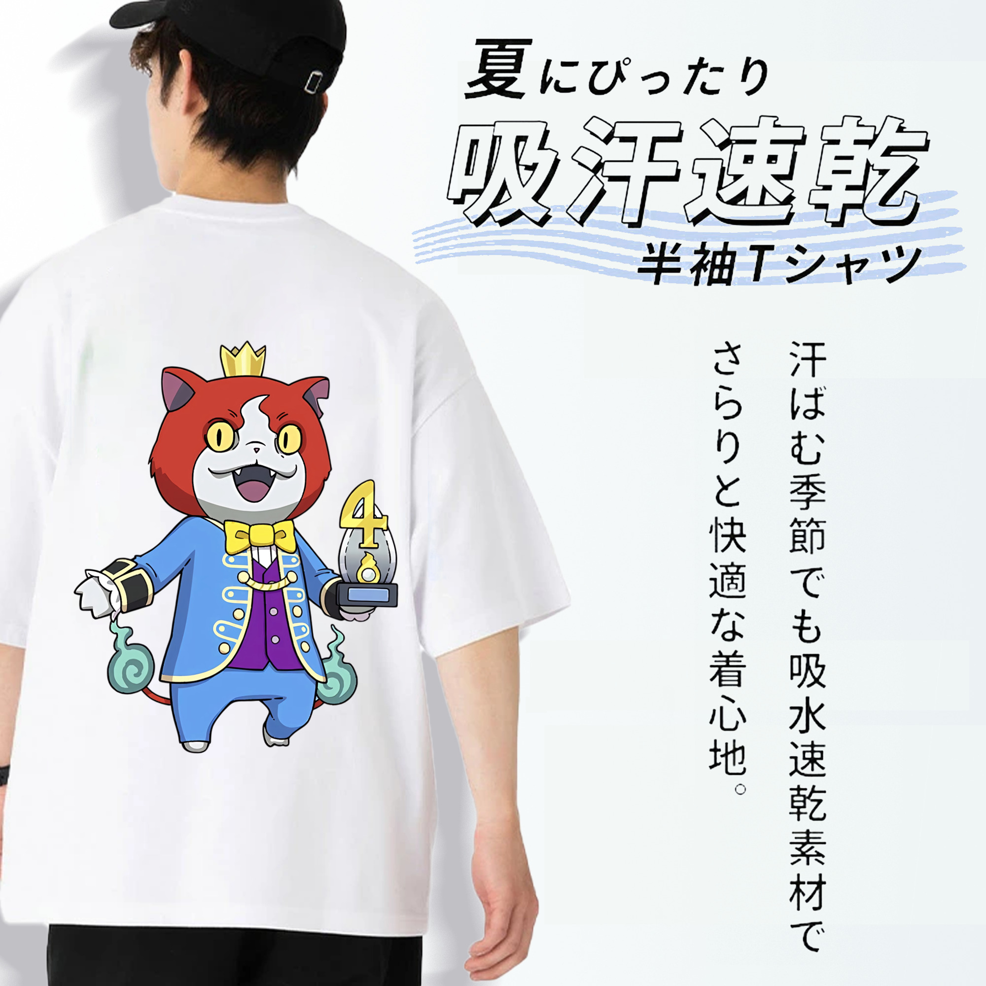 妖怪ウォッチ Yo-kai Watch 綿100％ メンズ半袖Tシャツ（バックプリント） 通気性