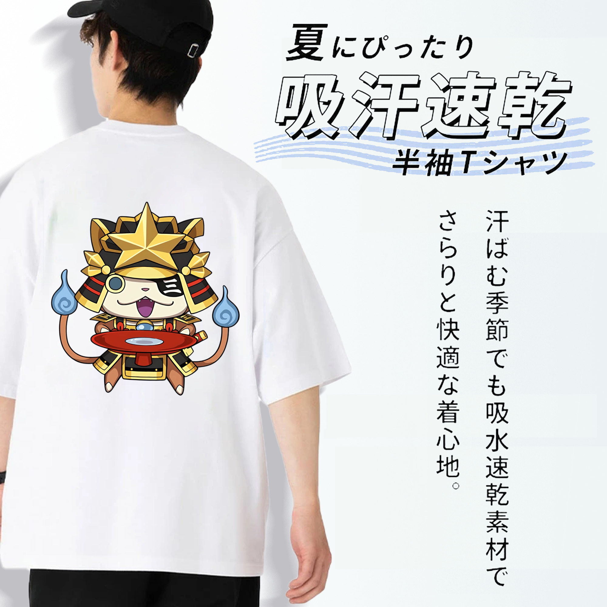 妖怪ウォッチ Yo-kai Watch 綿100％ メンズ半袖Tシャツ（バックプリント） 通気性
