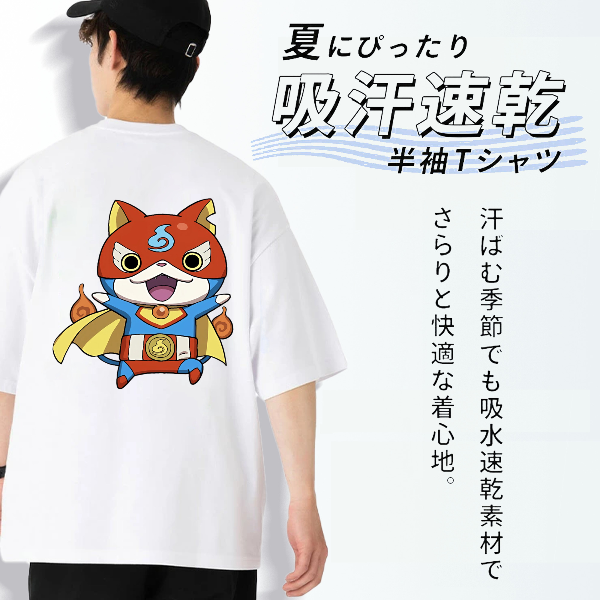 妖怪ウォッチ Yo-kai Watch 綿100％ メンズ半袖Tシャツ（バックプリント） 通気性
