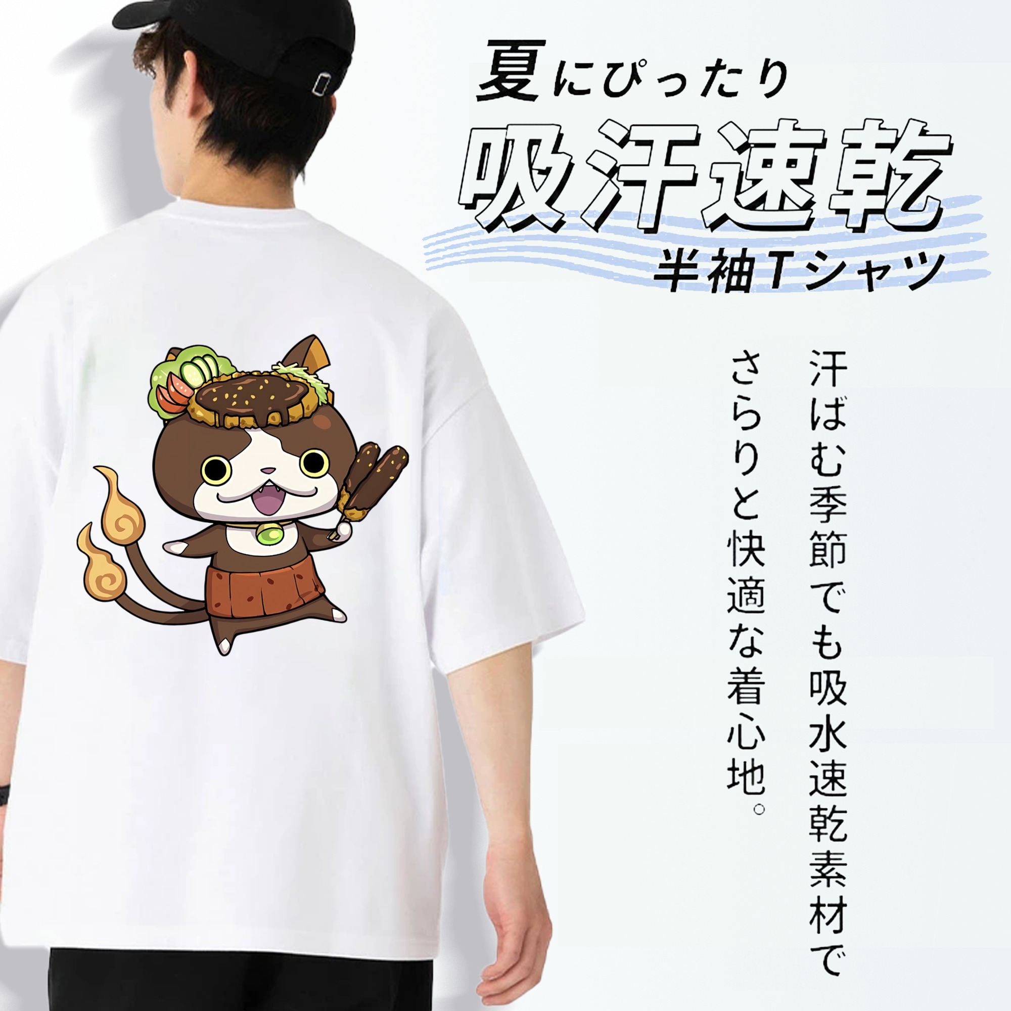 妖怪ウォッチ Yo-kai Watch 綿100％ メンズ半袖Tシャツ（バックプリント） 通気性