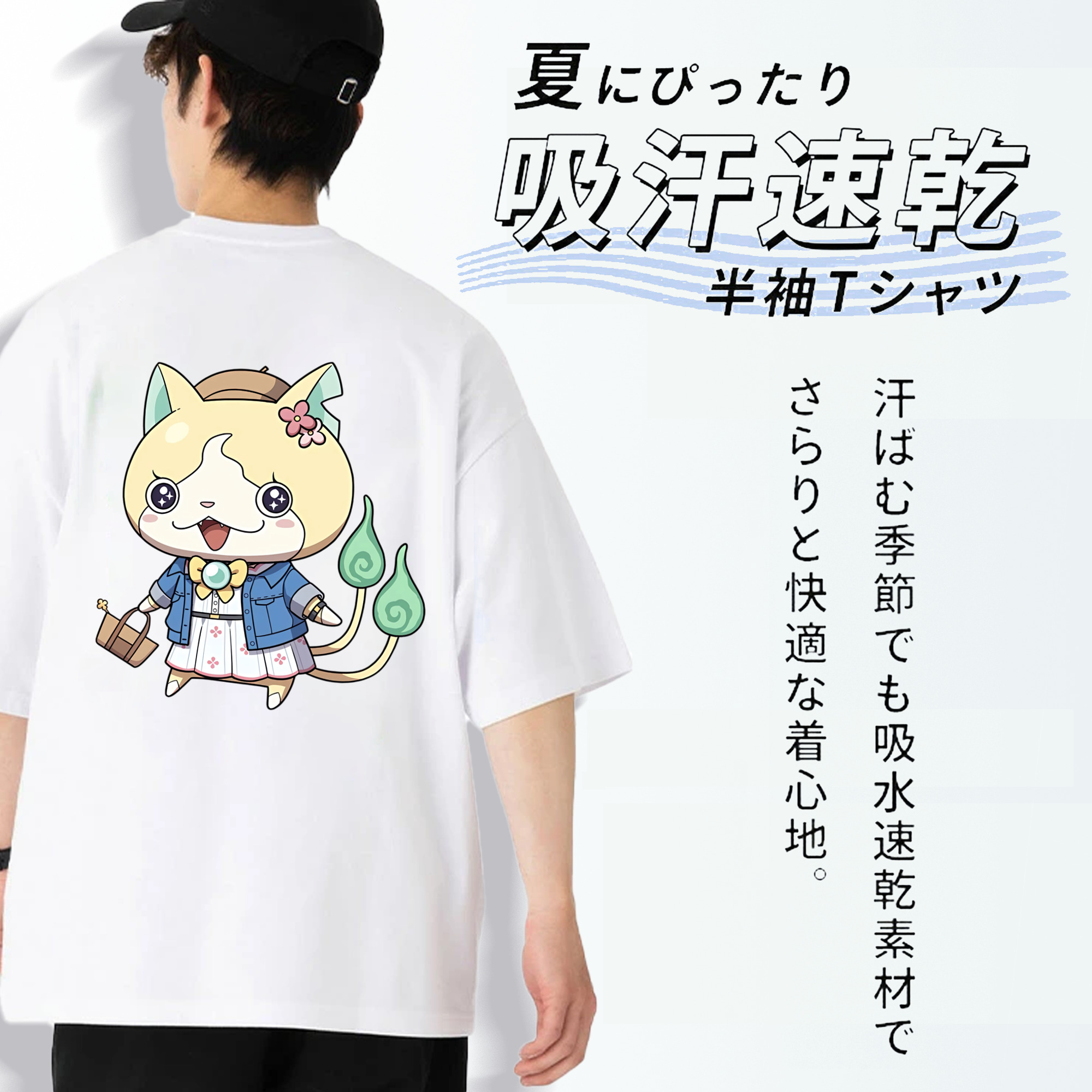 妖怪ウォッチ Yo-kai Watch 綿100％ メンズ半袖Tシャツ（バックプリント） 通気性