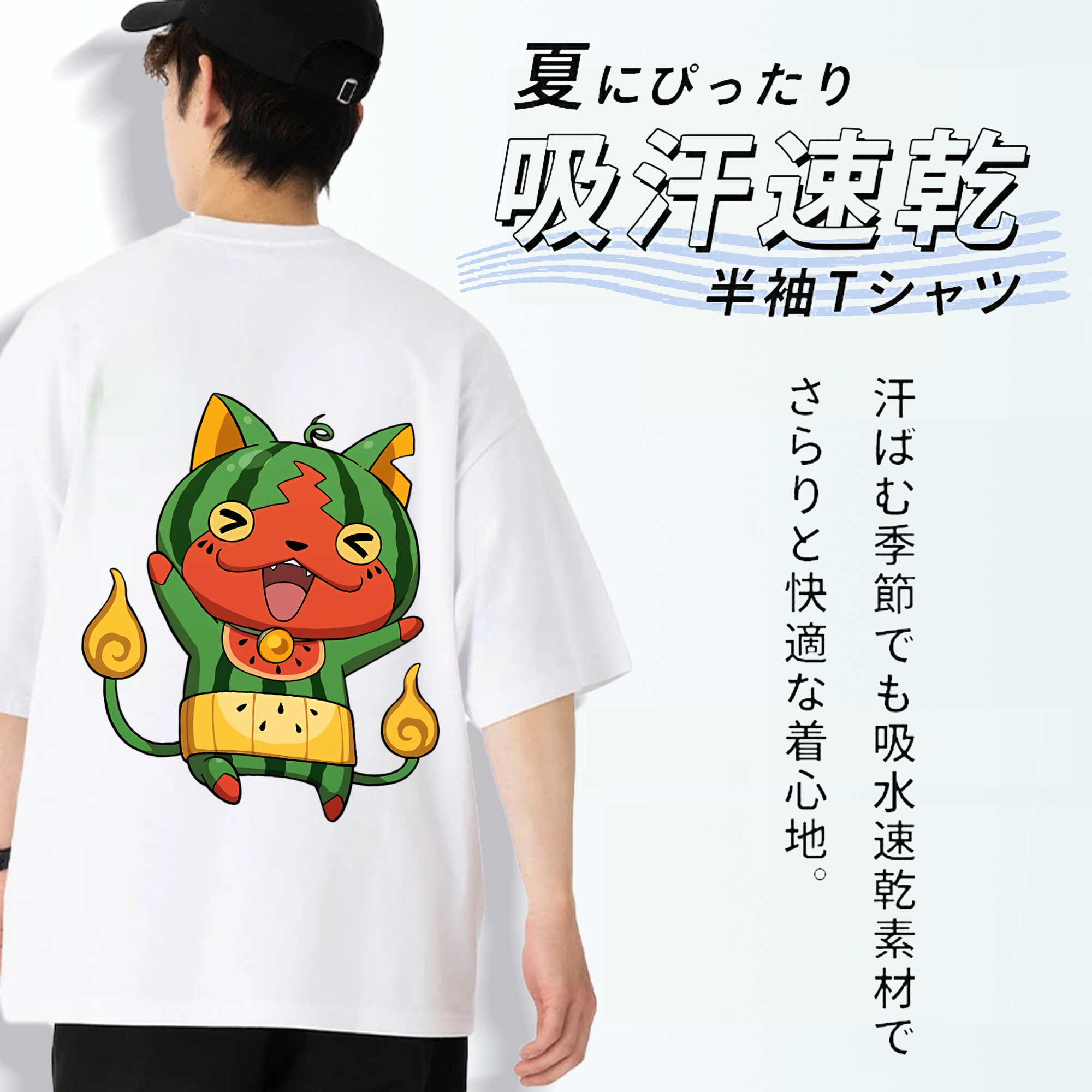 妖怪ウォッチ Yo-kai Watch 綿100％ メンズ半袖Tシャツ（バックプリント） 通気性