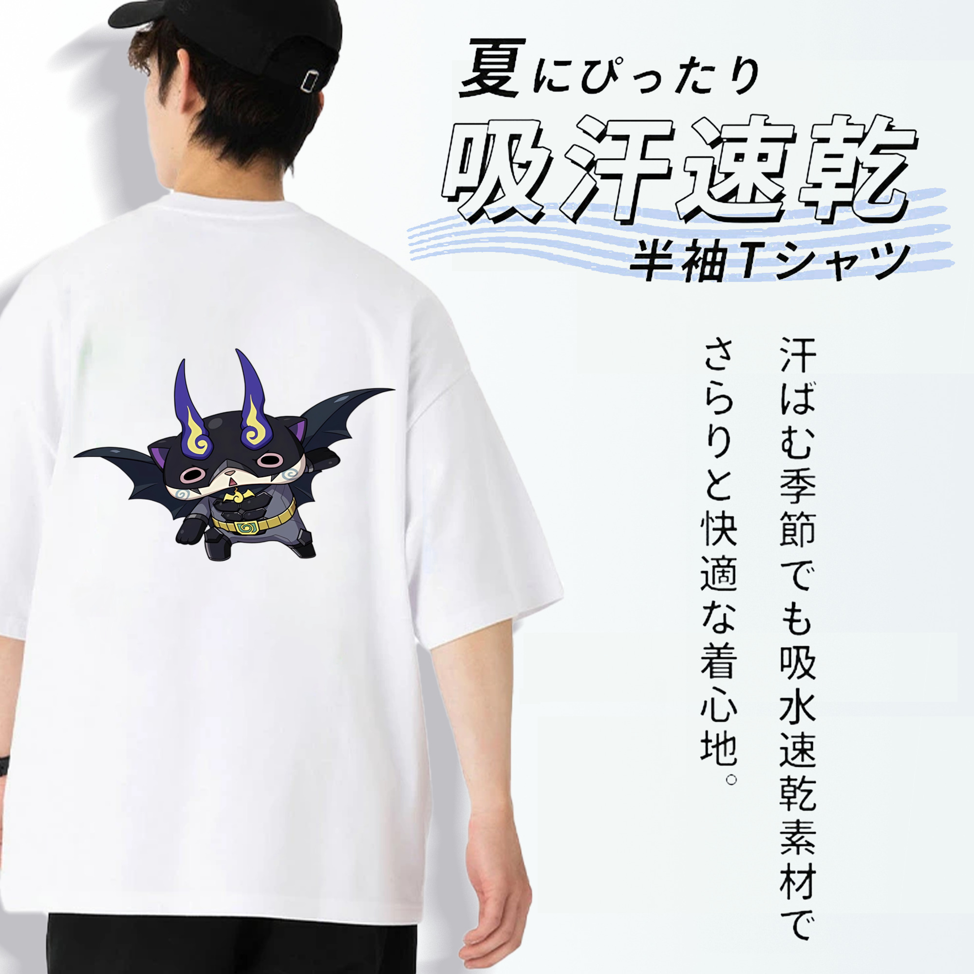 妖怪ウォッチ Yo-kai Watch 綿100％ メンズ半袖Tシャツ（バックプリント） 通気性
