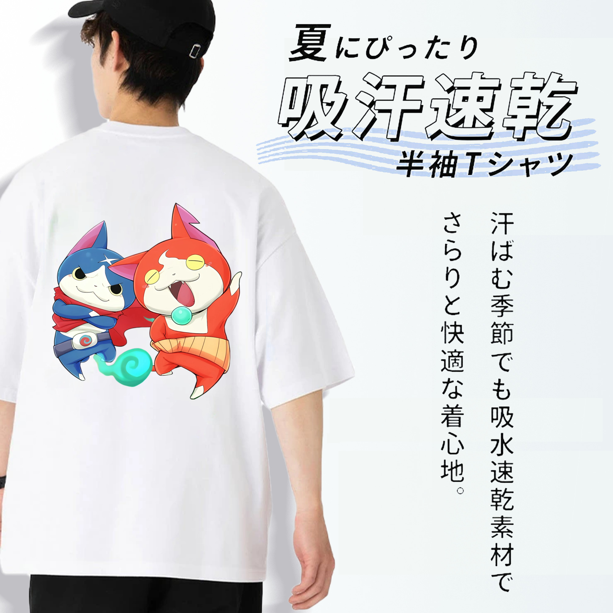 妖怪ウォッチ Yo-kai Watch 綿100％ メンズ半袖Tシャツ（バックプリント） 通気性