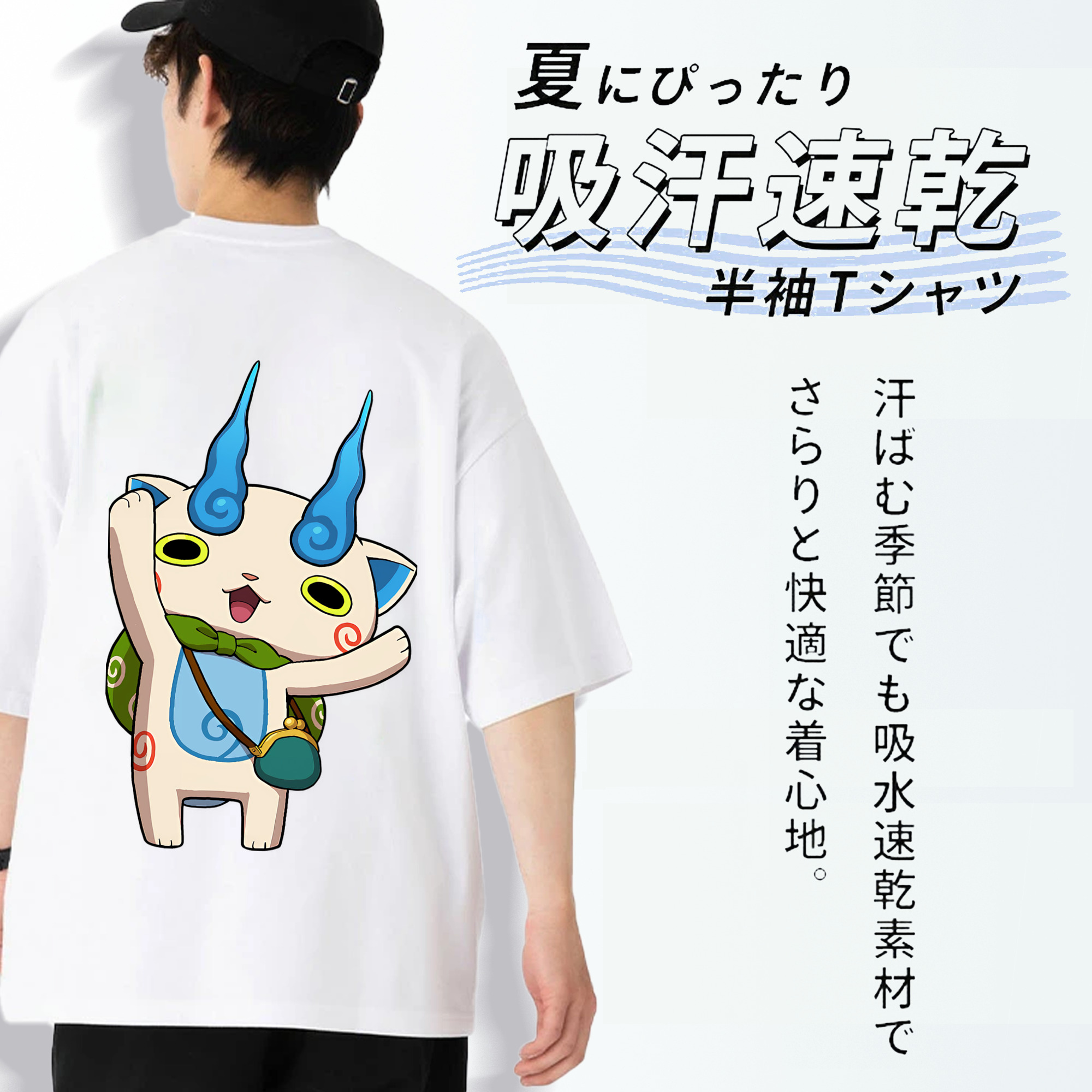 妖怪ウォッチ Yo-kai Watch 綿100％ メンズ半袖Tシャツ（バックプリント） 通気性