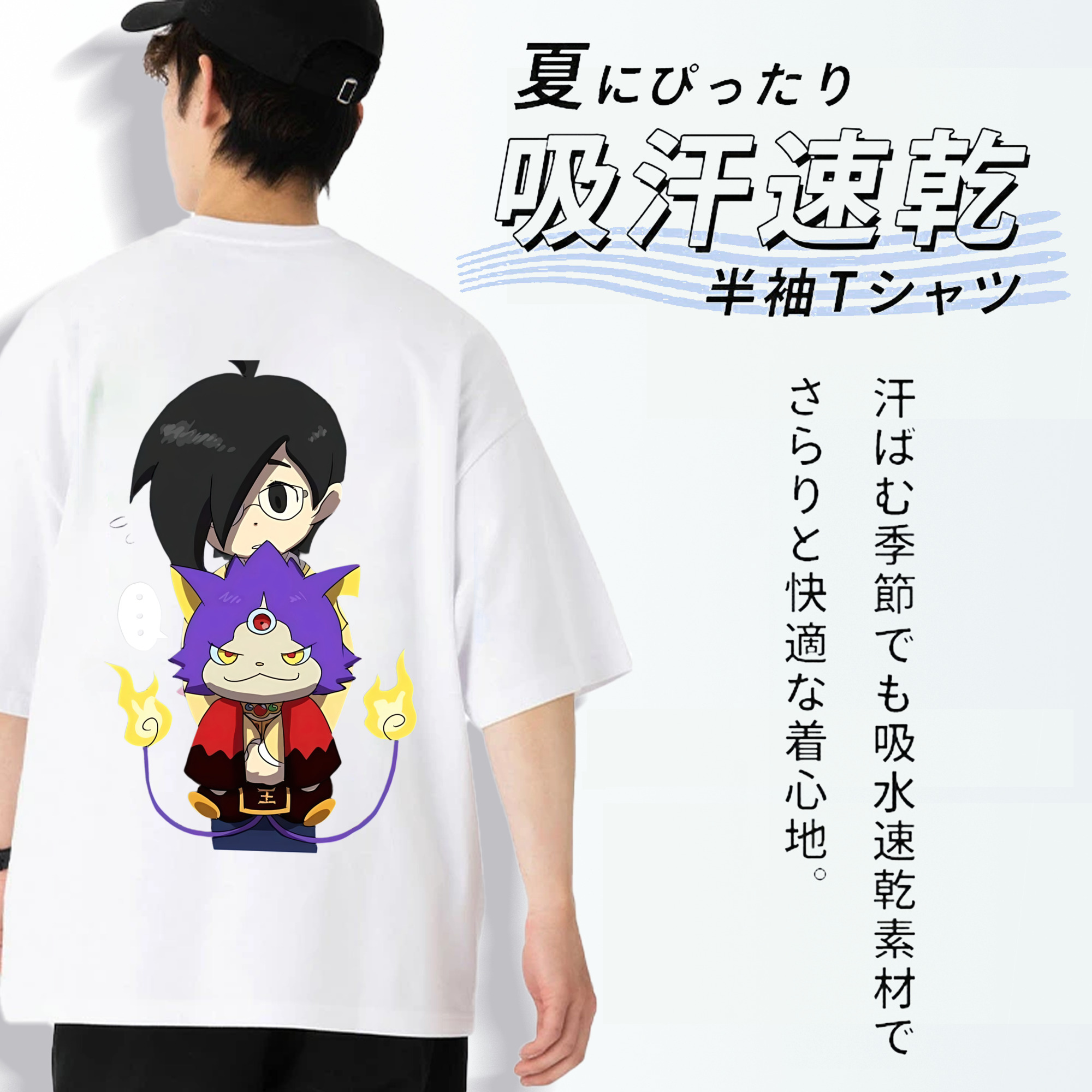 妖怪ウォッチ Yo-kai Watch 綿100％ メンズ半袖Tシャツ（バックプリント） 通気性