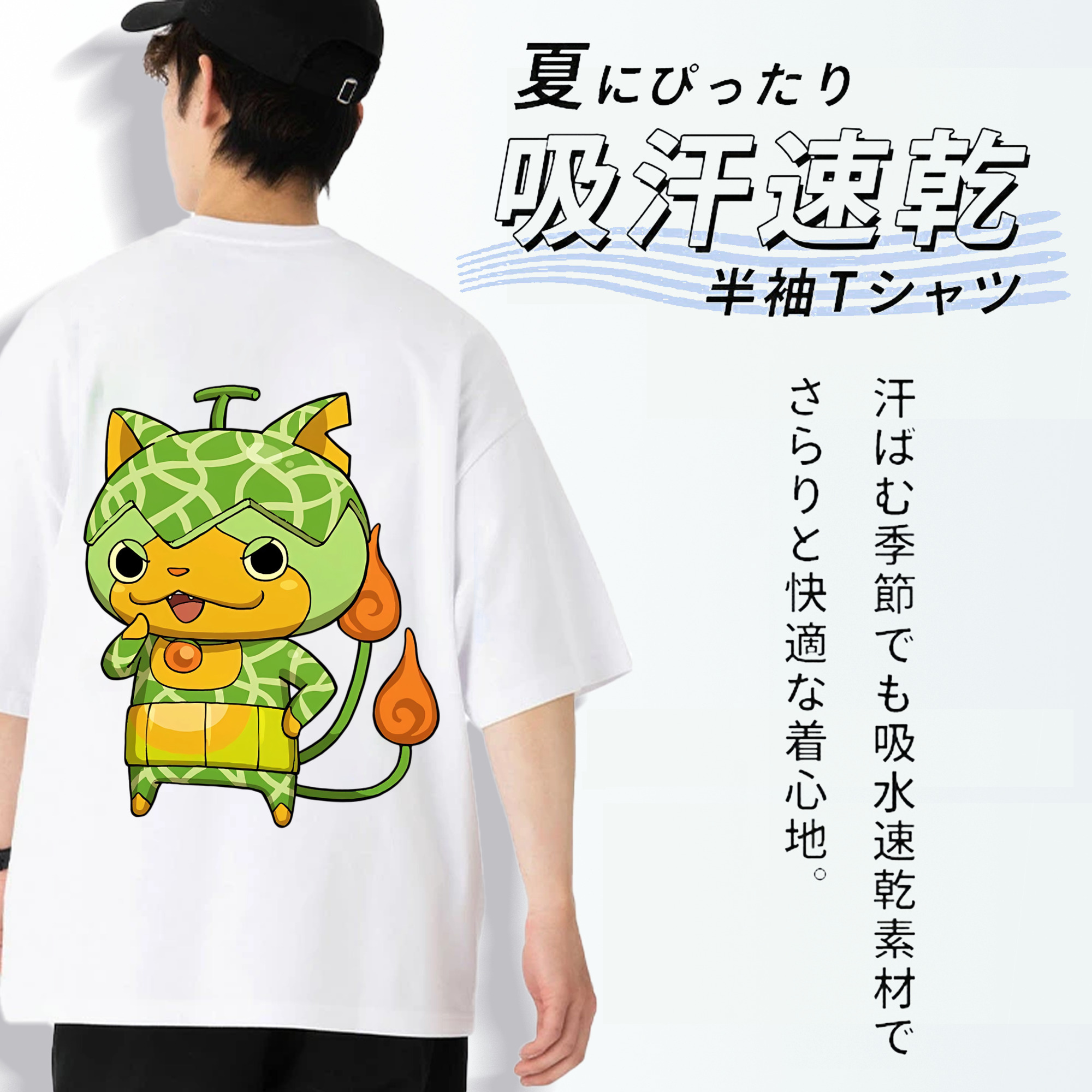 妖怪ウォッチ Yo-kai Watch 綿100％ メンズ半袖Tシャツ（バックプリント） 通気性