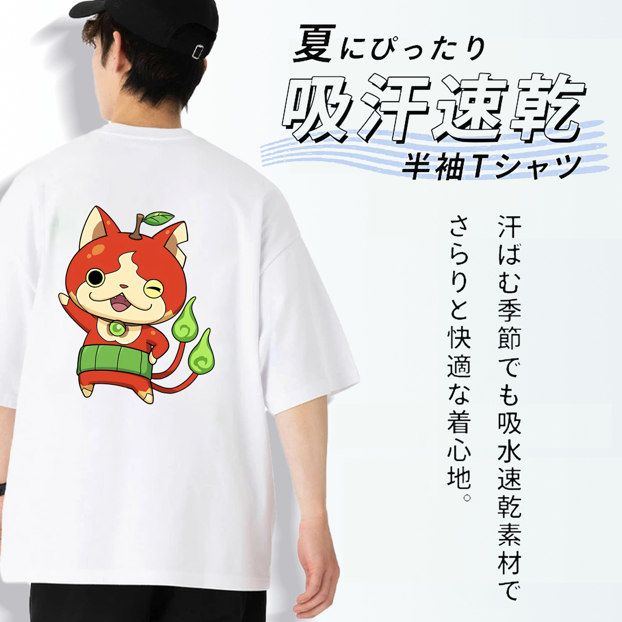 妖怪ウォッチ Yo-kai Watch 綿100％ メンズ半袖Tシャツ（バックプリント） 通気性