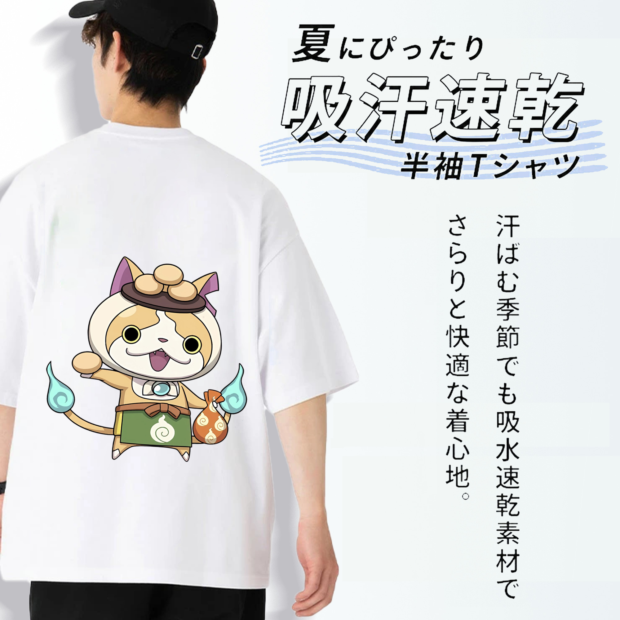 妖怪ウォッチ Yo-kai Watch 綿100％ メンズ半袖Tシャツ（バックプリント） 通気性