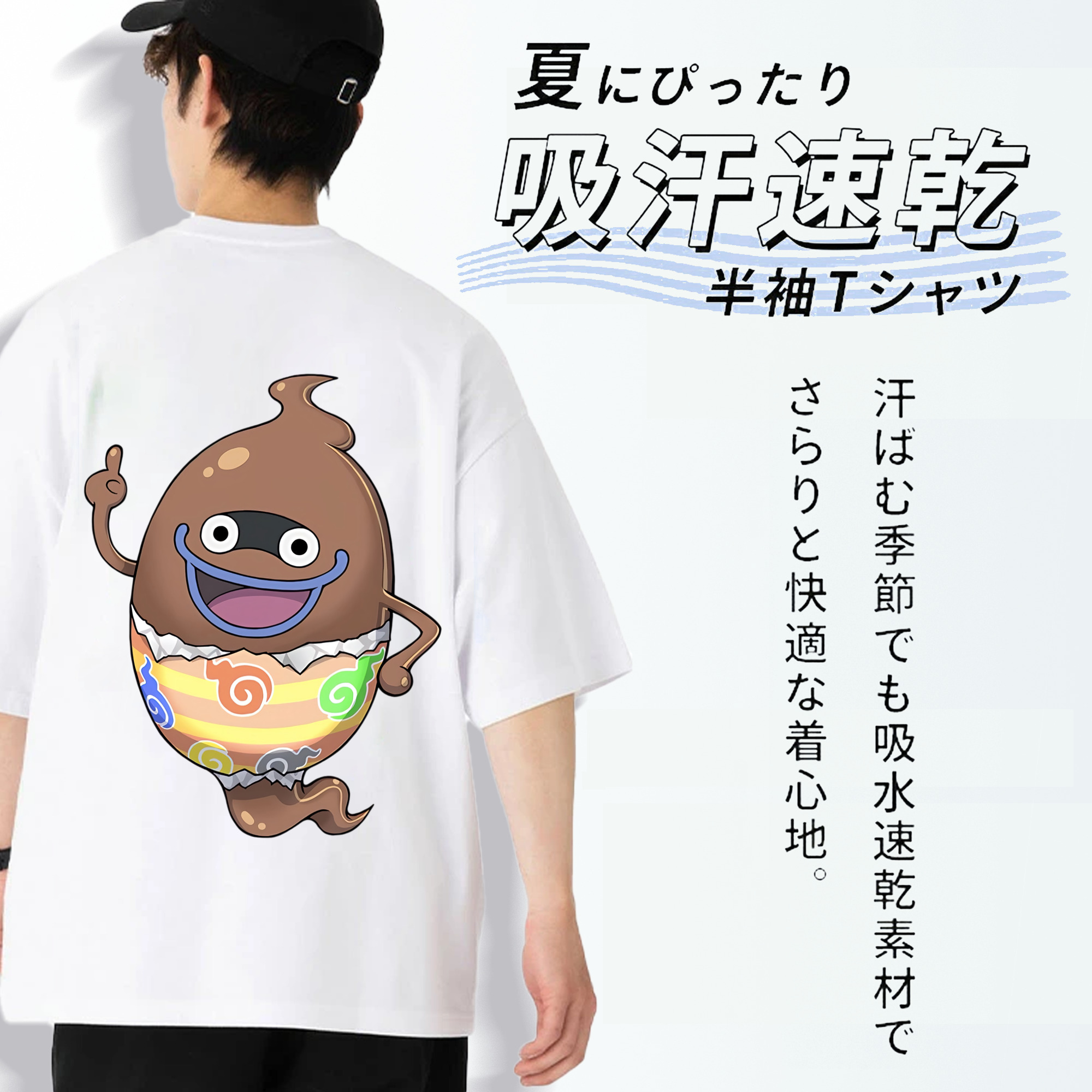 妖怪ウォッチ Yo-kai Watch 綿100％ メンズ半袖Tシャツ（バックプリント） 通気性