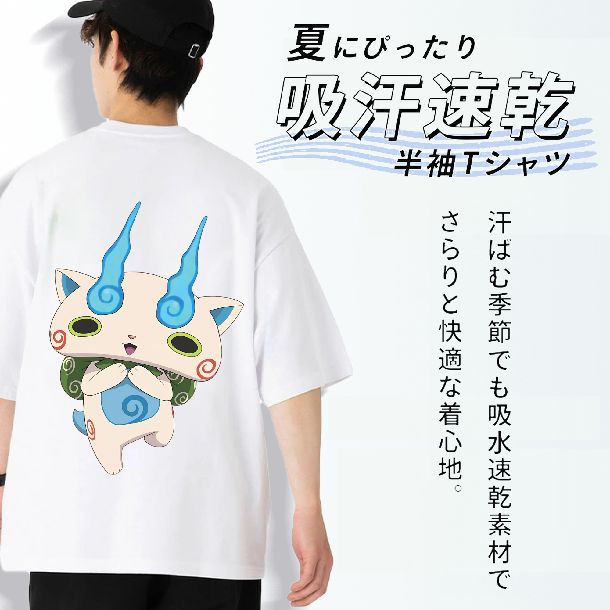 妖怪ウォッチ Yo-kai Watch 綿100％ メンズ半袖Tシャツ（バックプリント） 通気性