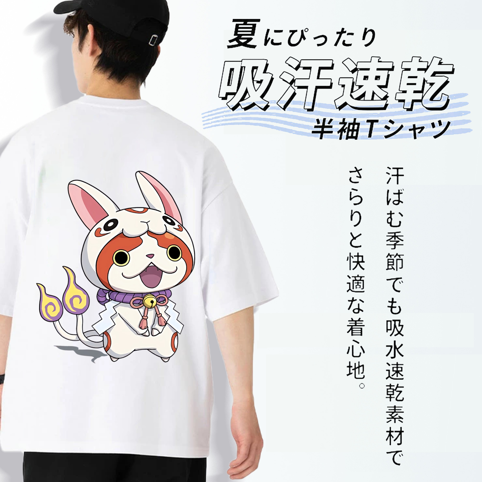 妖怪ウォッチ Yo-kai Watch 綿100％ メンズ半袖Tシャツ（バックプリント） 通気性