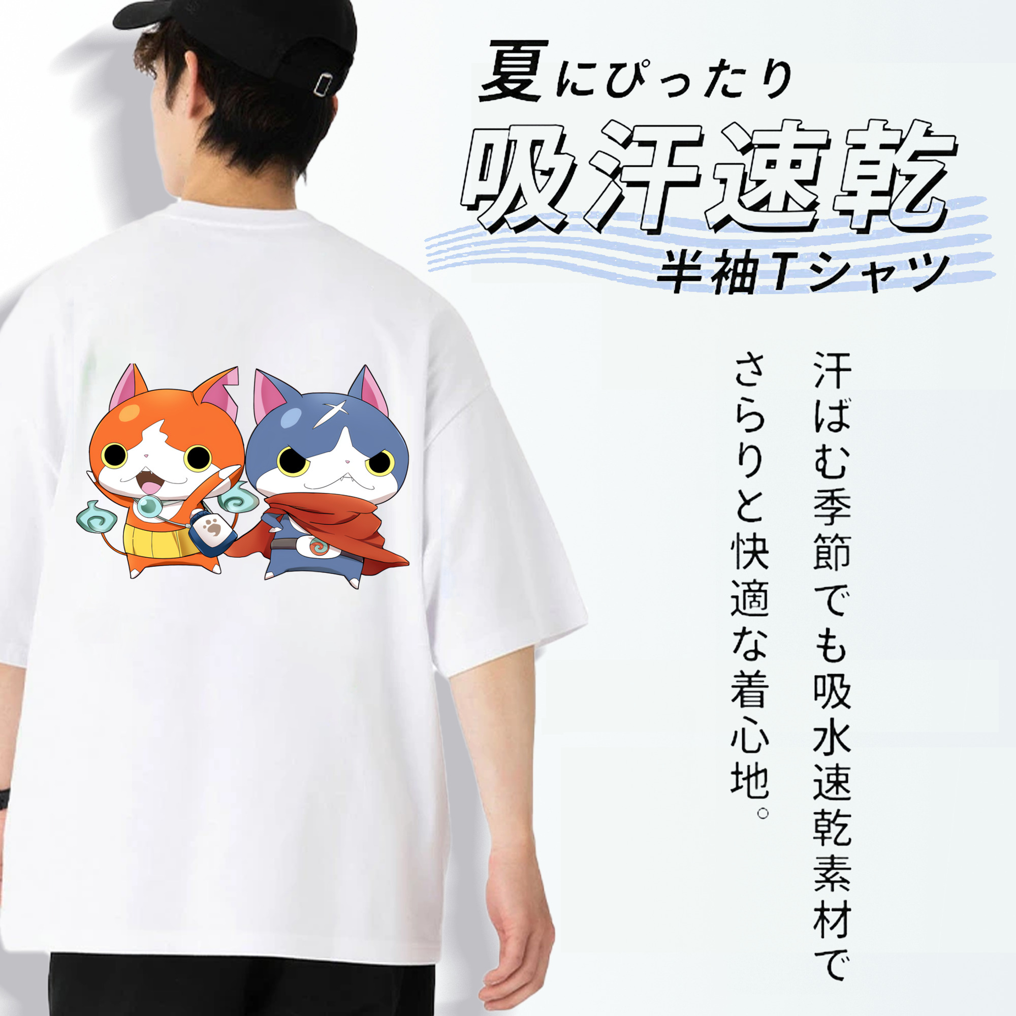 妖怪ウォッチ Yo-kai Watch 綿100％ メンズ半袖Tシャツ（バックプリント） 通気性